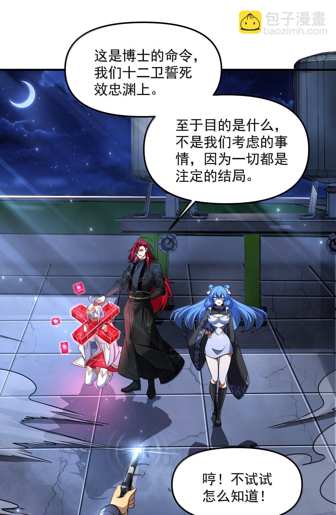 48 灵域展开！时间静止！(1/2)-第49话