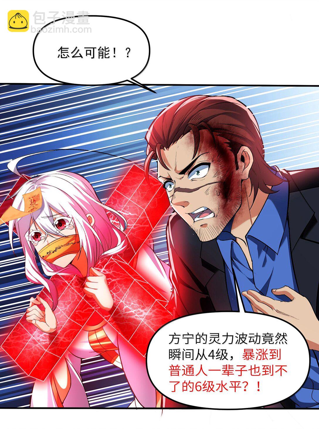 50 灭星&mdash;&mdash;火！(1/2)-第51话