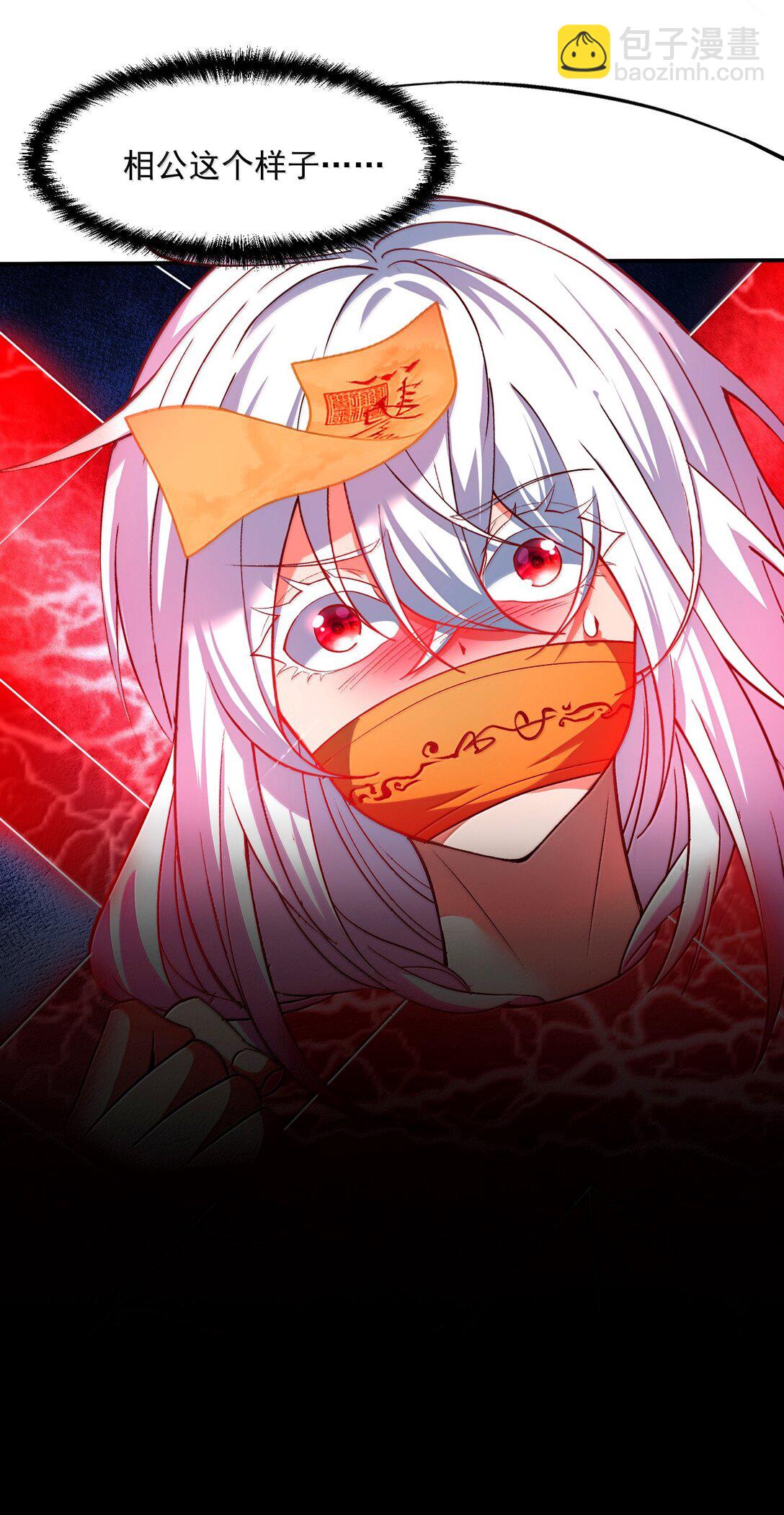 50 灭星&mdash;&mdash;火！(1/2)-第51话