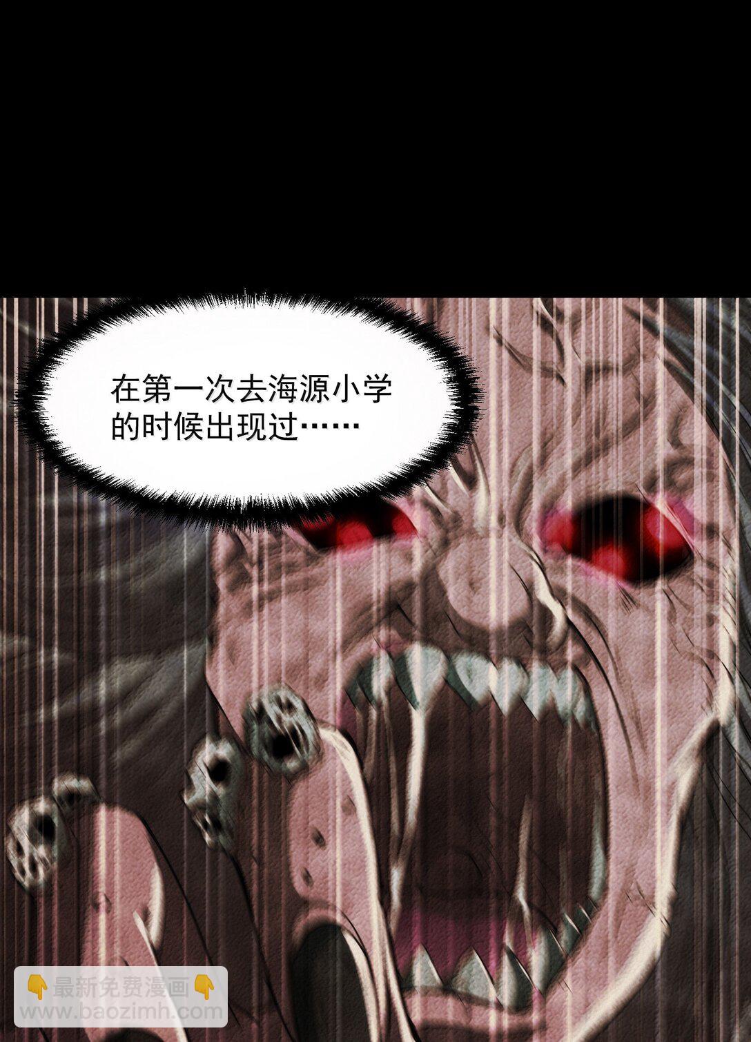 50 灭星&mdash;&mdash;火！(1/2)-第51话