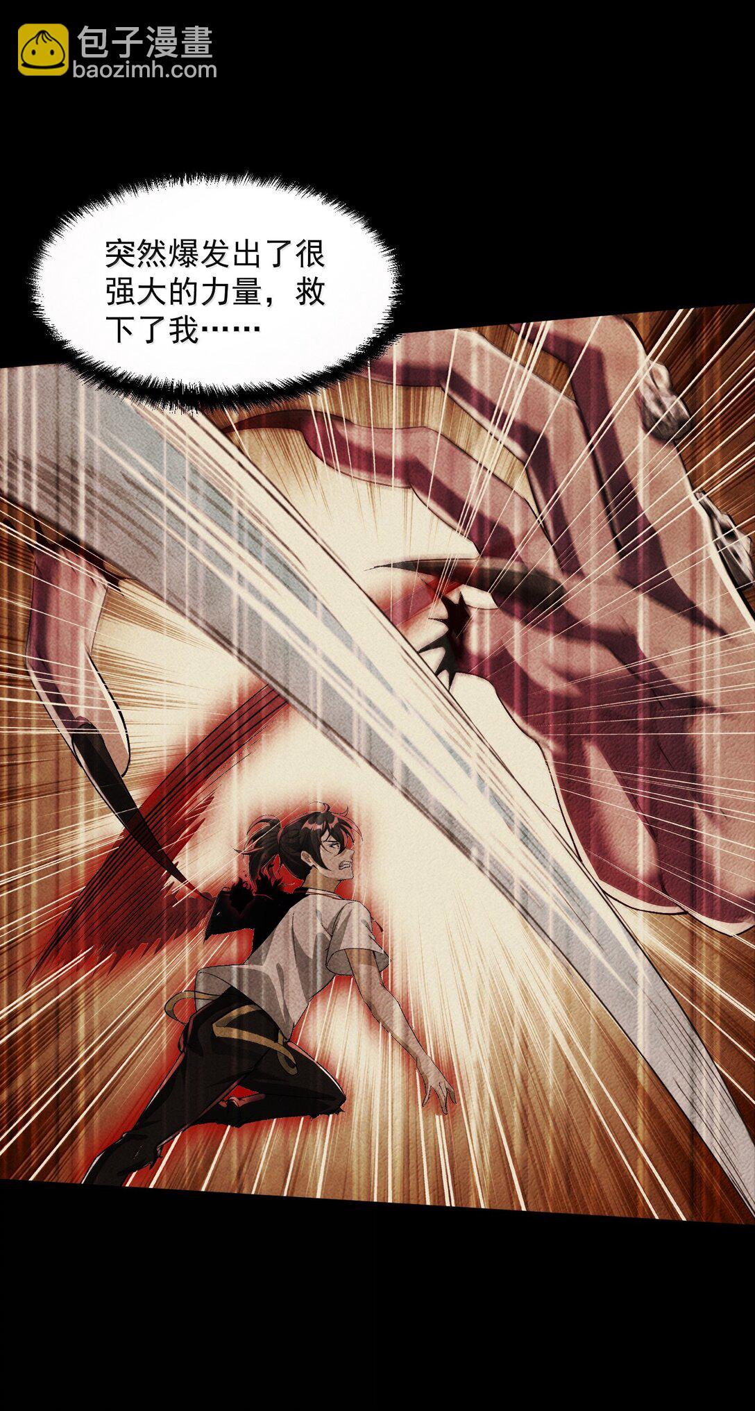 50 灭星&mdash;&mdash;火！(1/2)-第51话