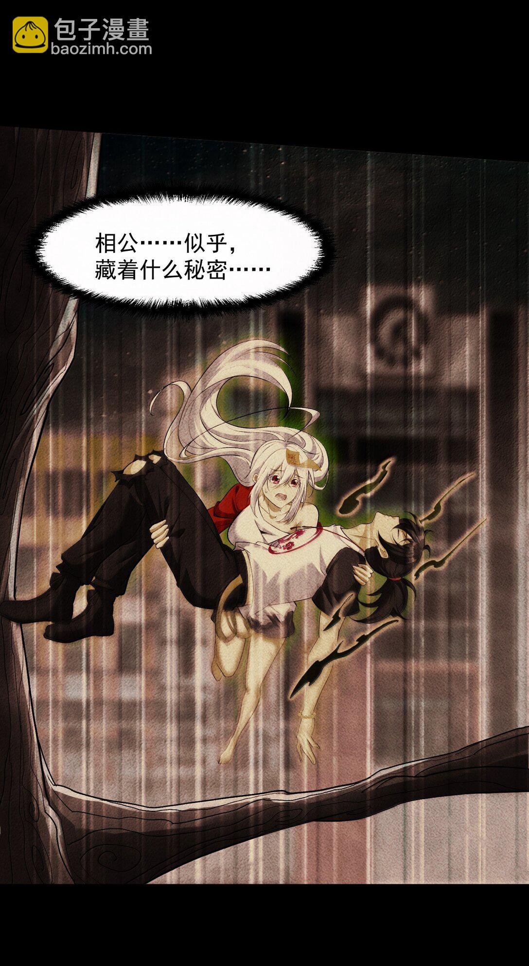 50 灭星&mdash;&mdash;火！(1/2)-第51话