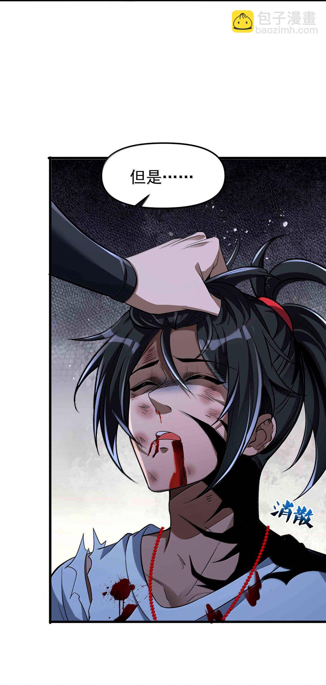 50 灭星&mdash;&mdash;火！(1/2)-第51话