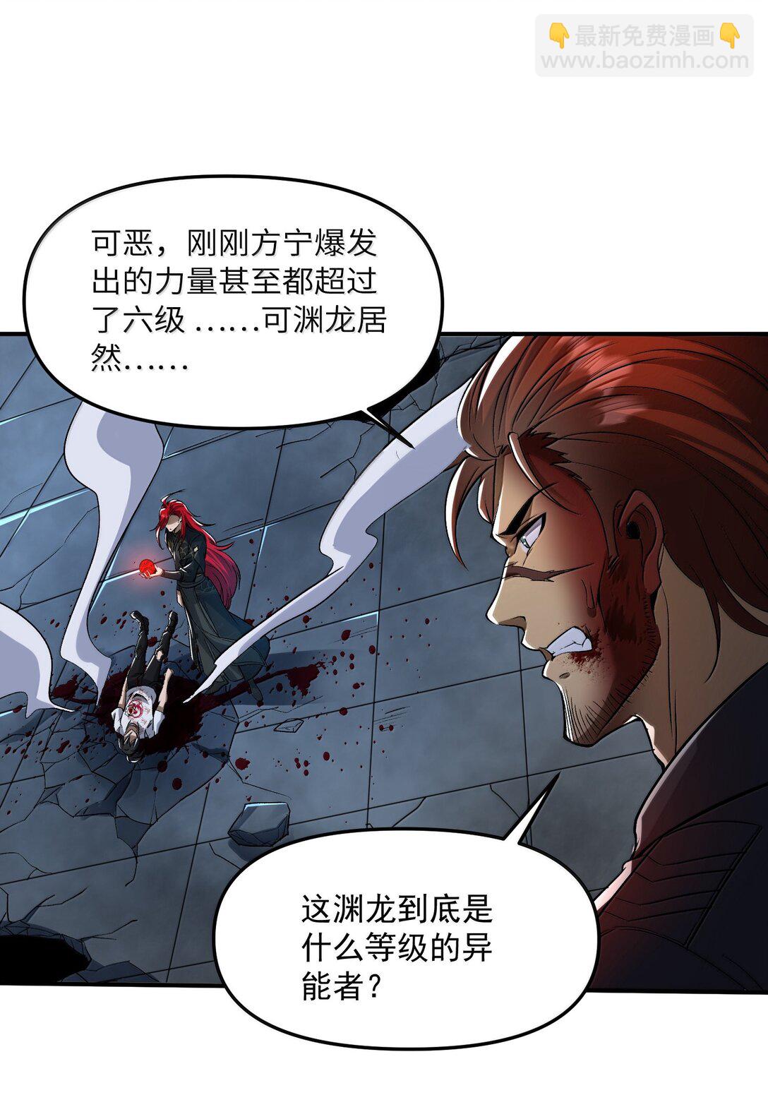 50 灭星&mdash;&mdash;火！(1/2)-第51话