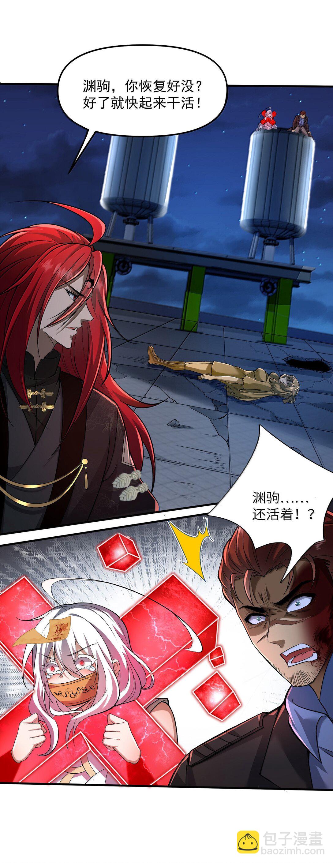 50 灭星&mdash;&mdash;火！(1/2)-第51话