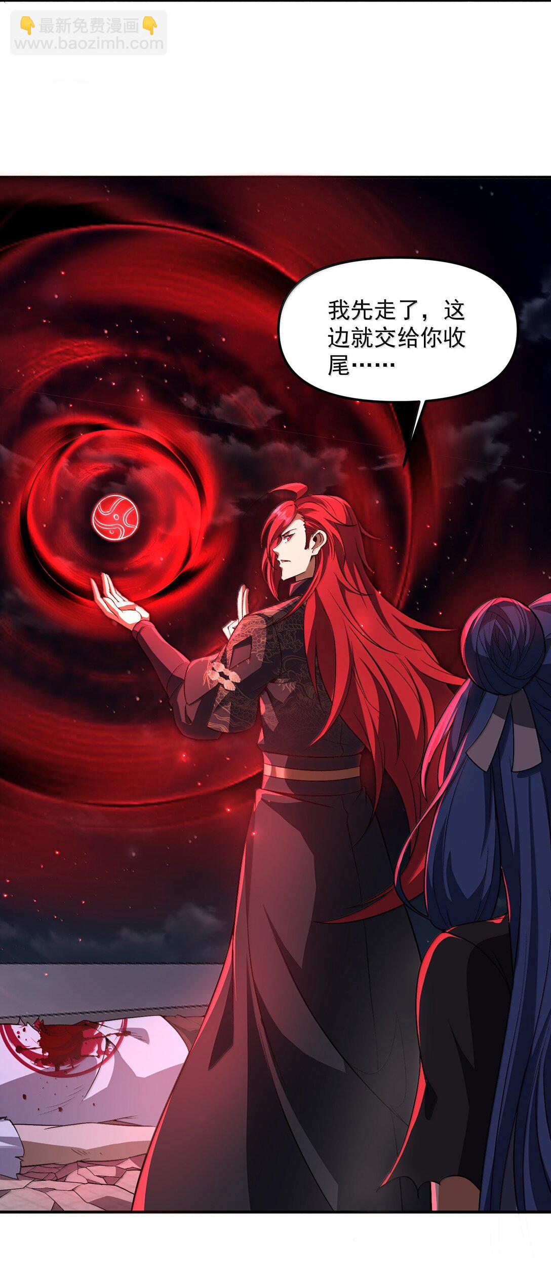 50 灭星&mdash;&mdash;火！(1/2)-第51话