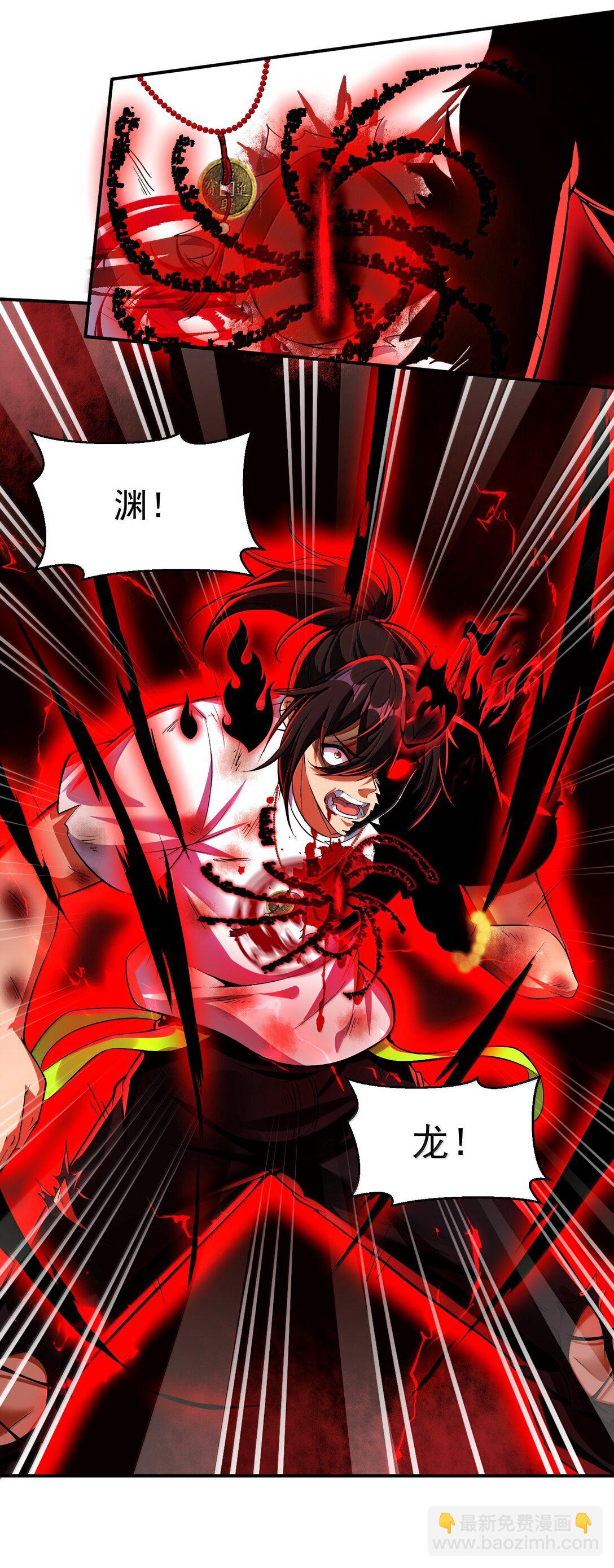 50 灭星&mdash;&mdash;火！(1/2)-第51话