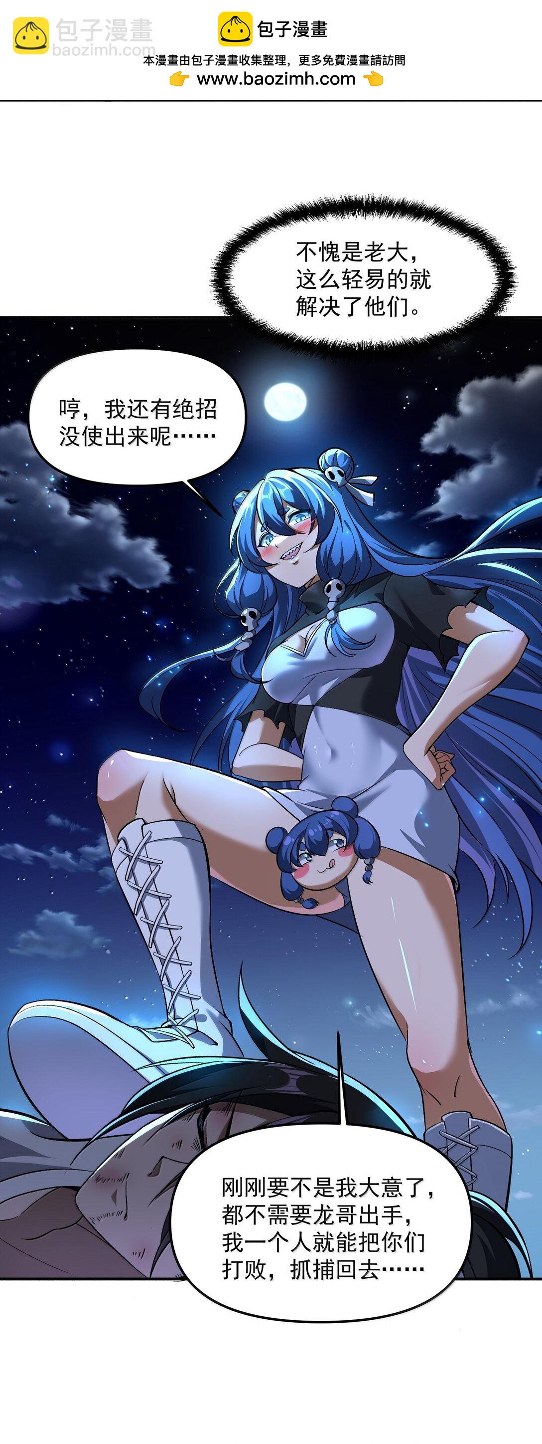 50 灭星&mdash;&mdash;火！(1/2)-第51话