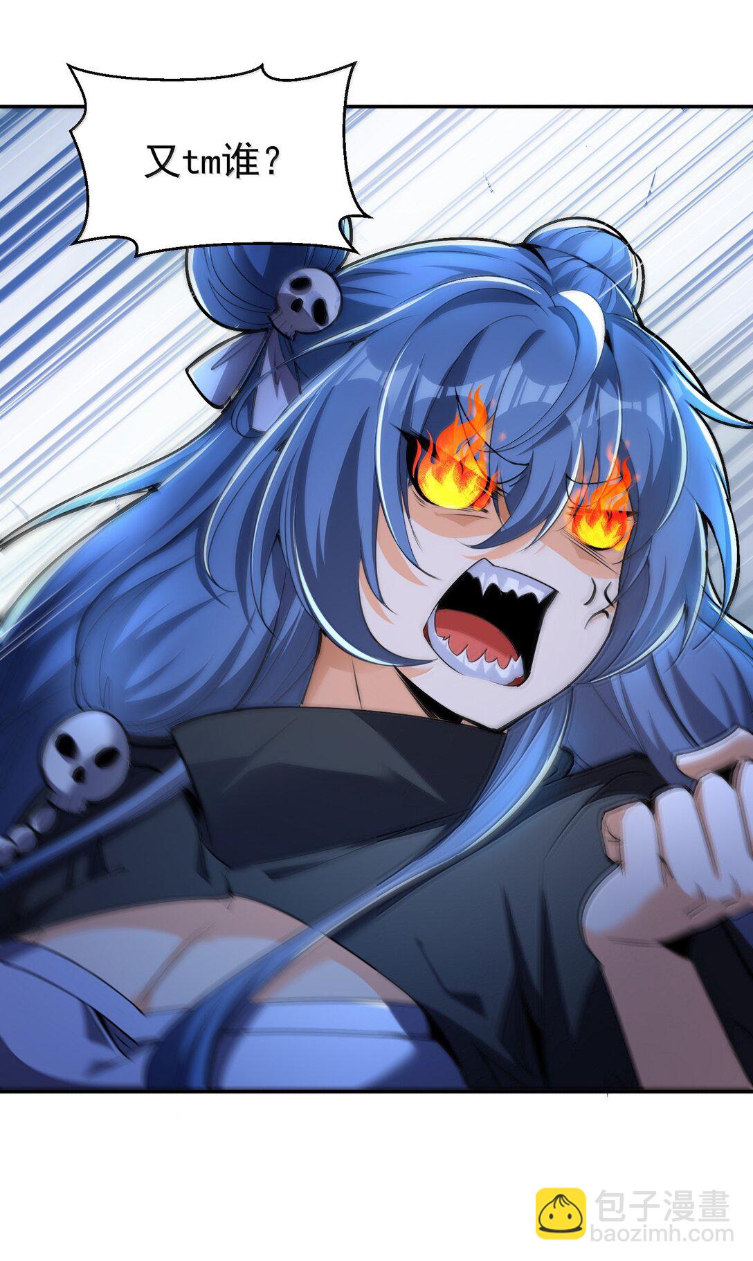 50 灭星&mdash;&mdash;火！(1/2)-第51话