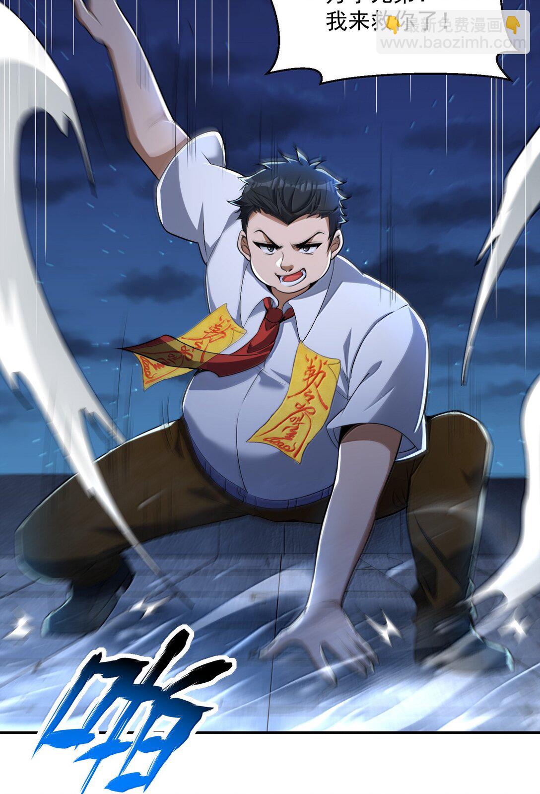 50 灭星&mdash;&mdash;火！(1/2)-第51话