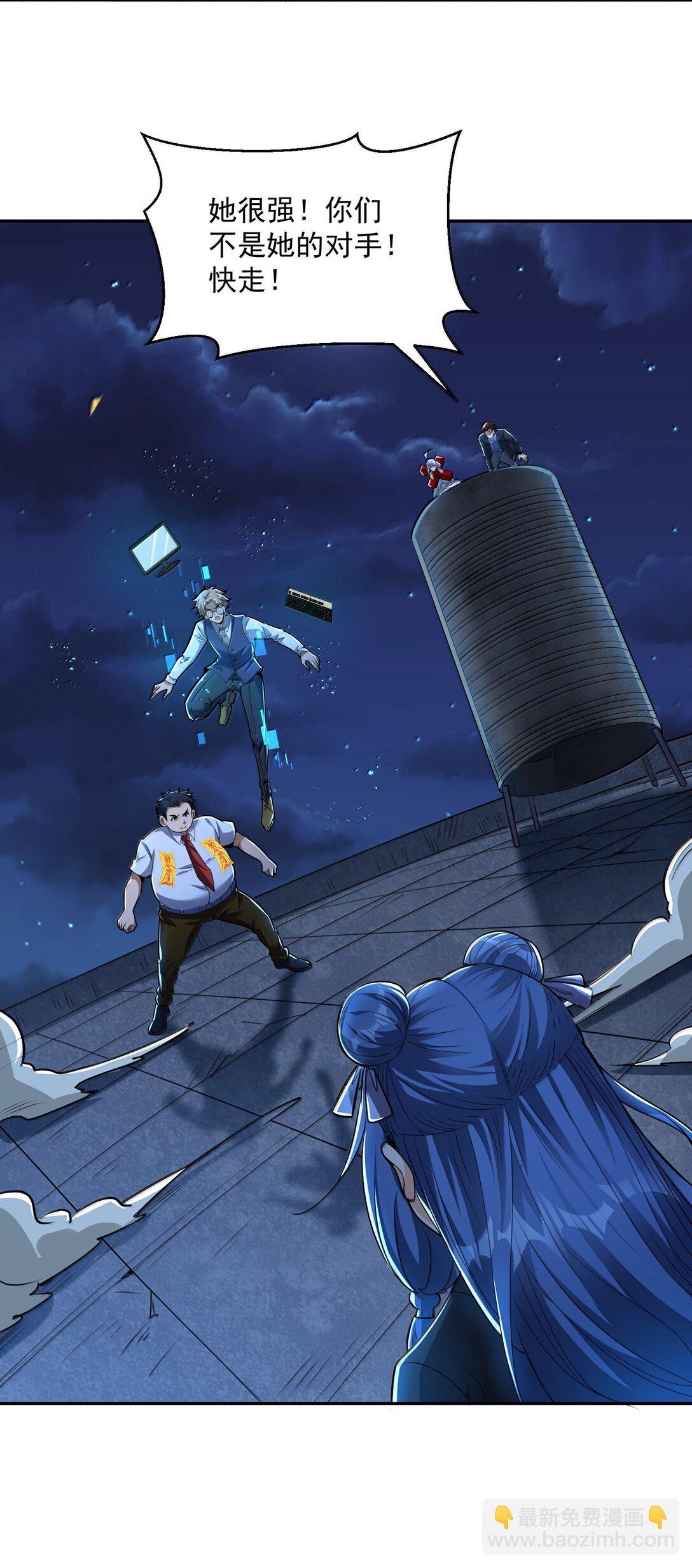 50 灭星&mdash;&mdash;火！(1/2)-第51话