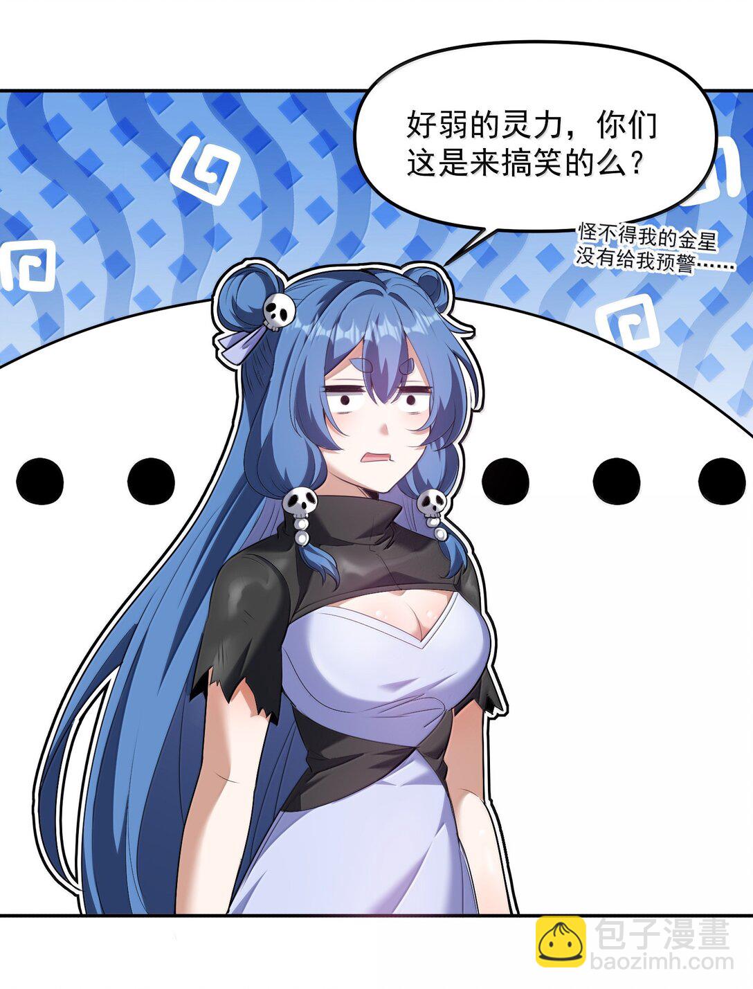 50 灭星&mdash;&mdash;火！(1/2)-第51话