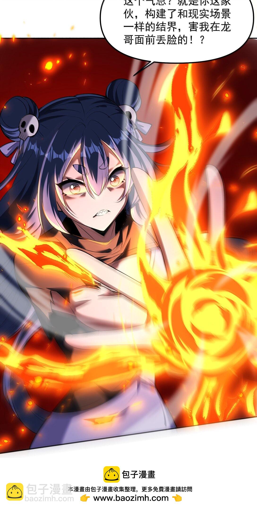 50 灭星&mdash;&mdash;火！(1/2)-第51话