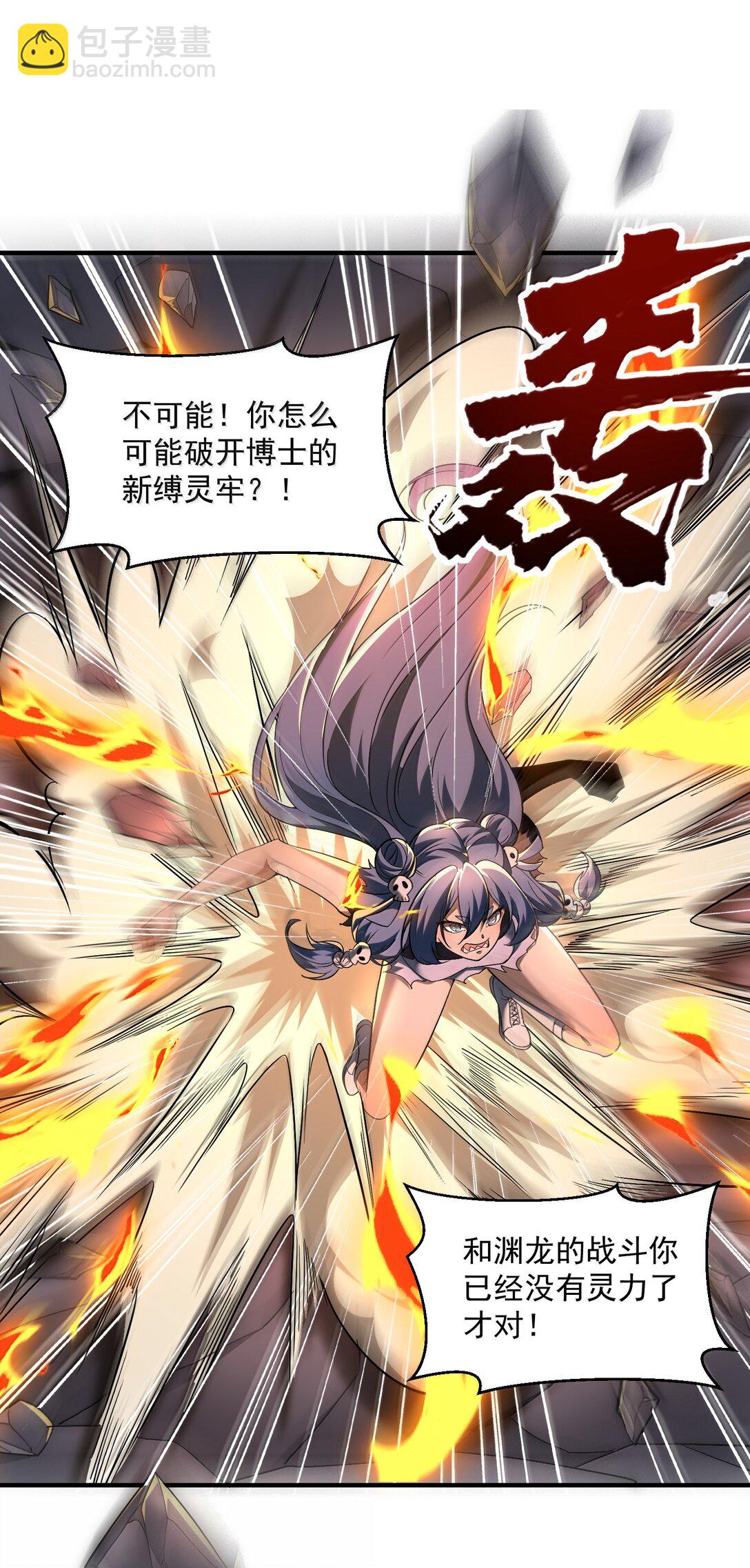 52 五星合一！(1/2)-第53话