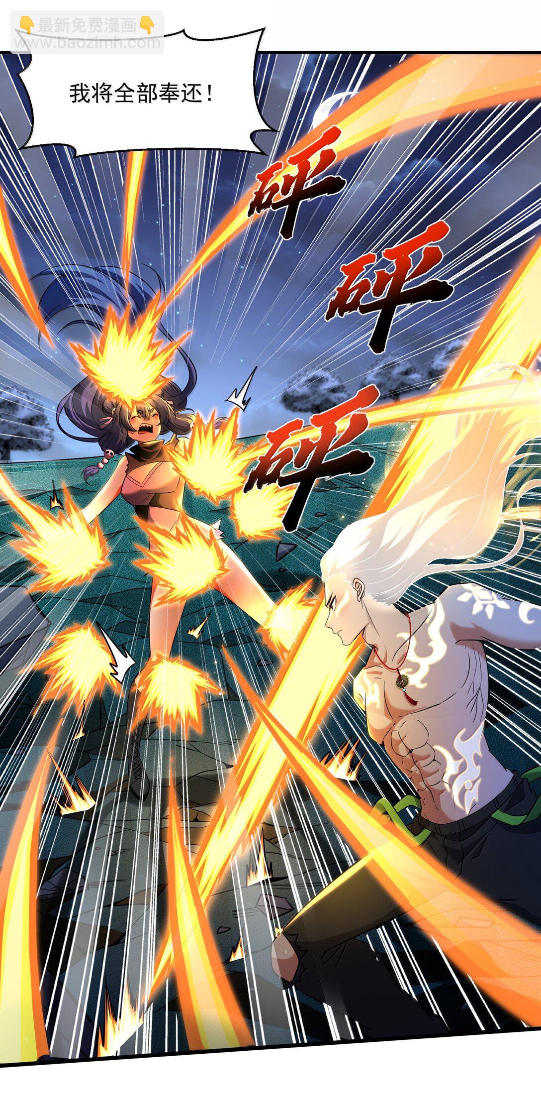 52 五星合一！(1/2)-第53话