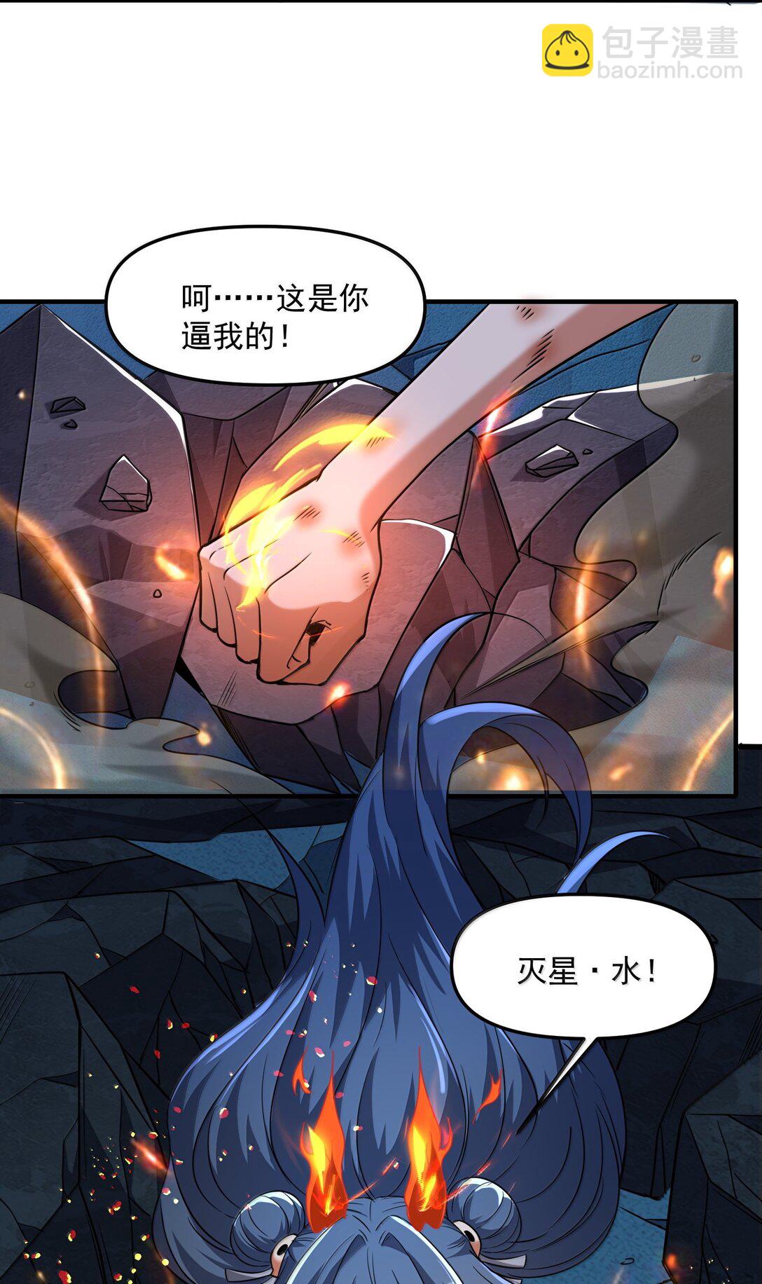 52 五星合一！(1/2)-第53话