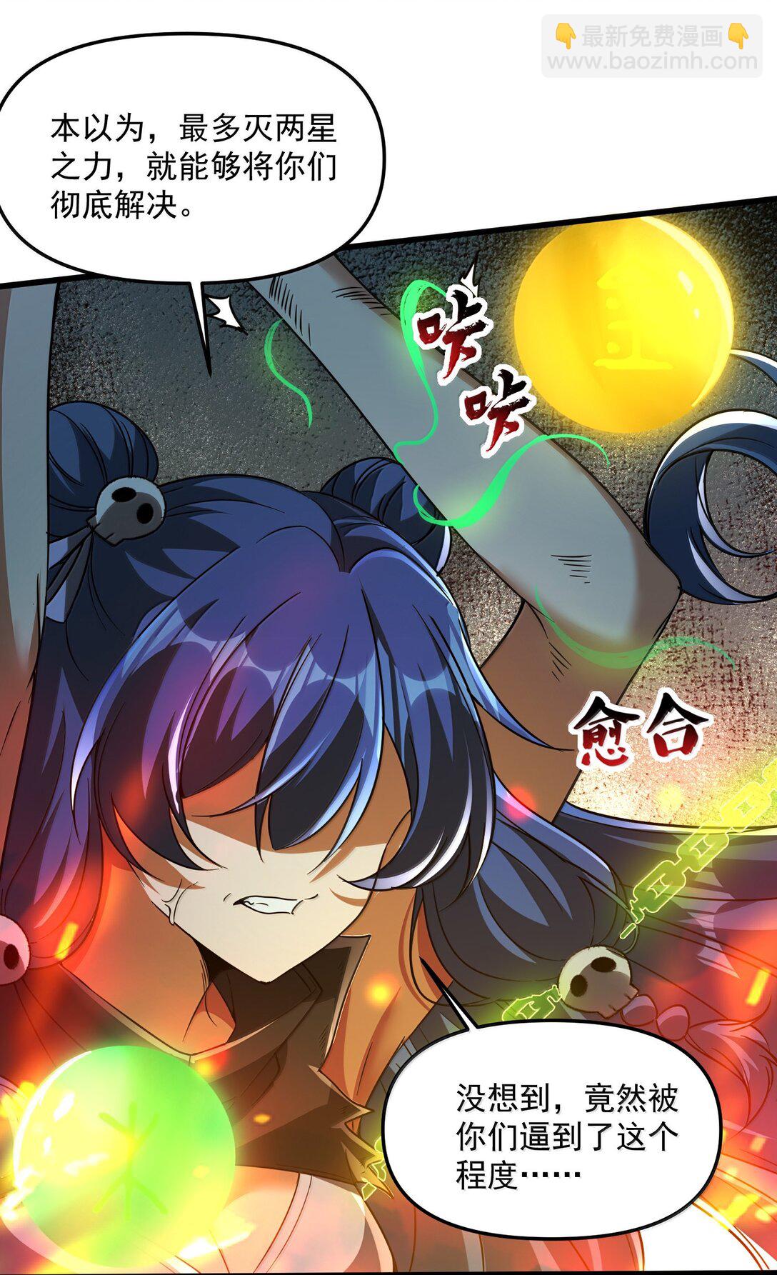 52 五星合一！(1/2)-第53话