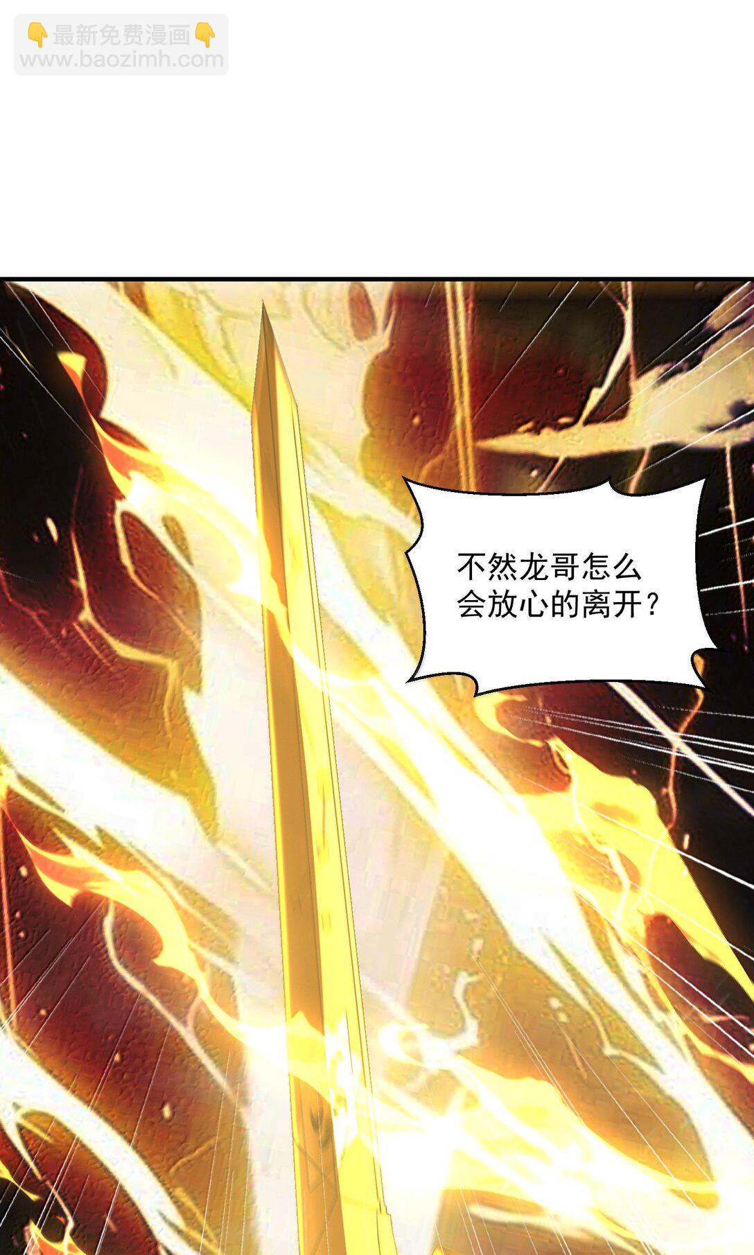 52 五星合一！(1/2)-第53话