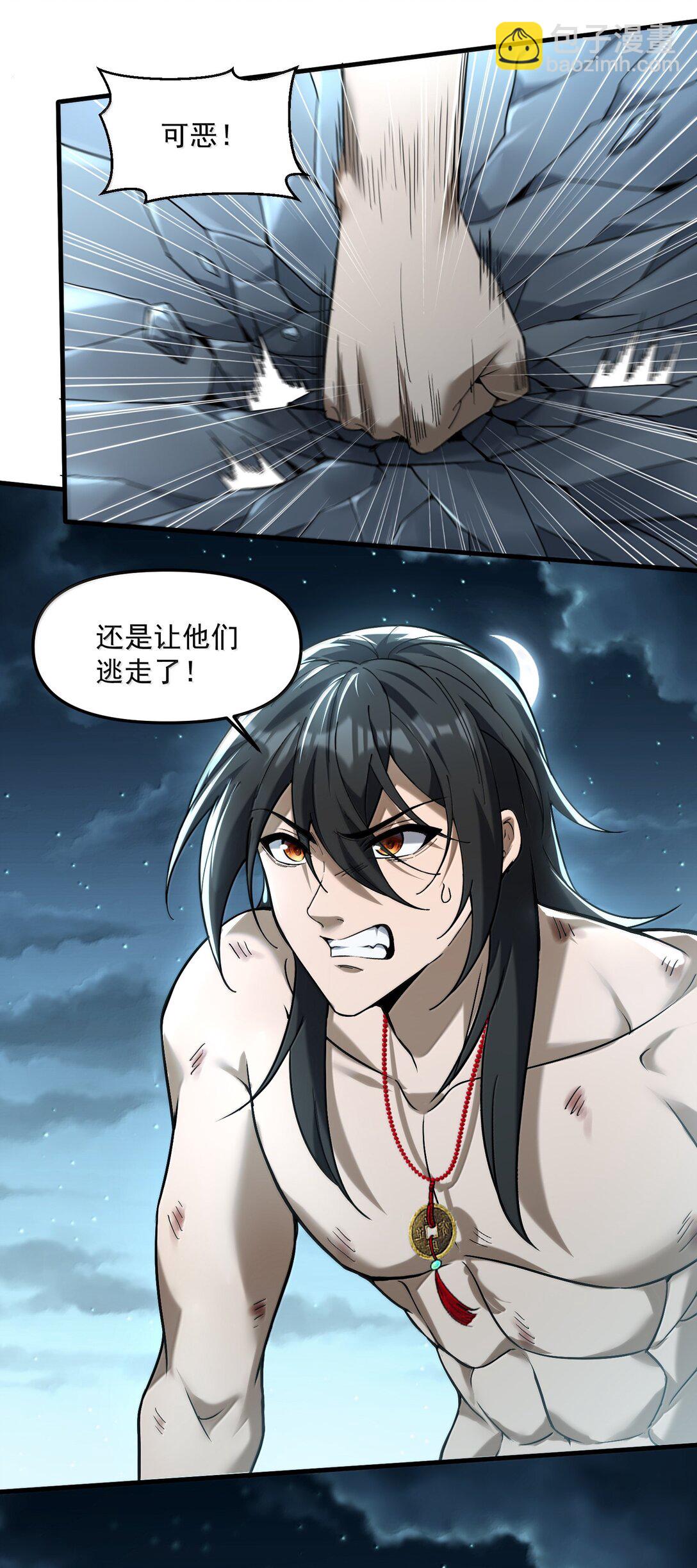 54 欢迎加入狩魂人！(1/2)-第55话