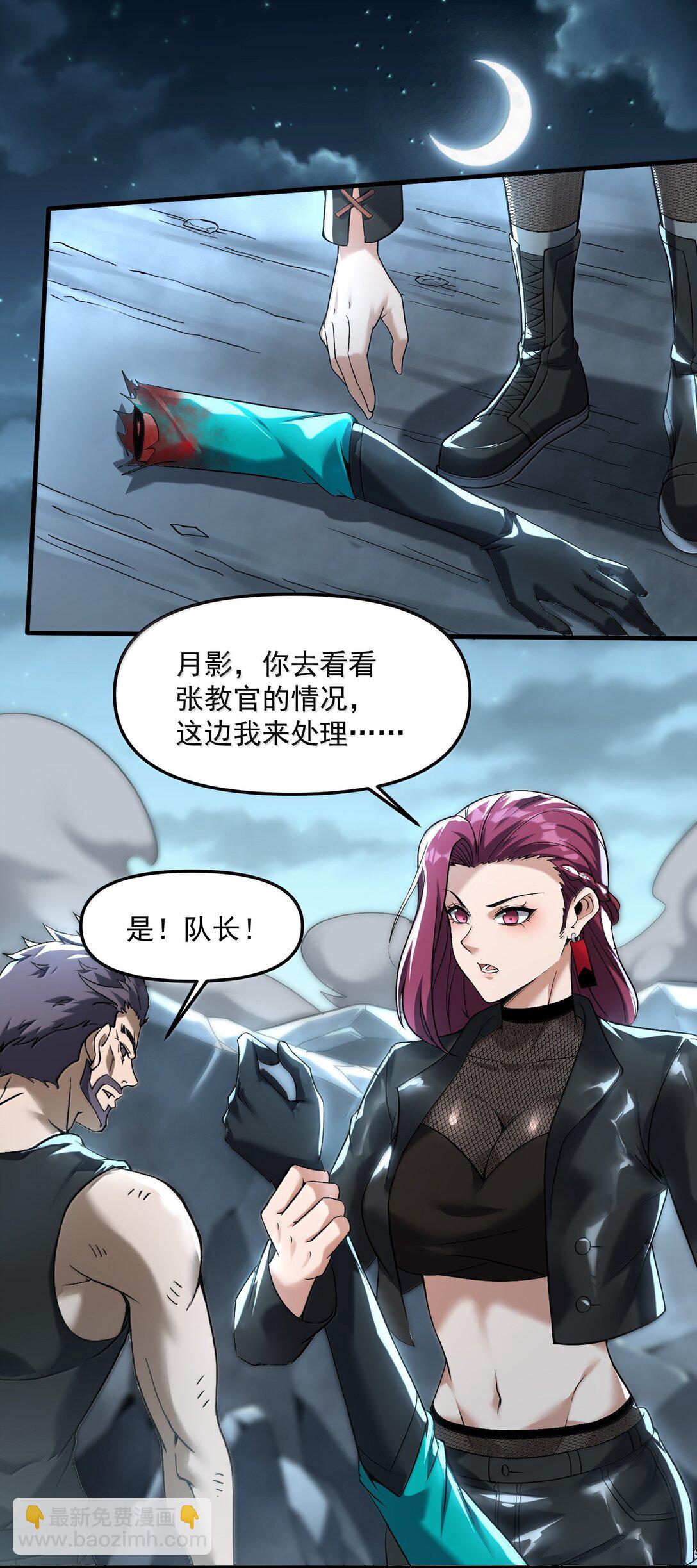 54 欢迎加入狩魂人！(1/2)-第55话