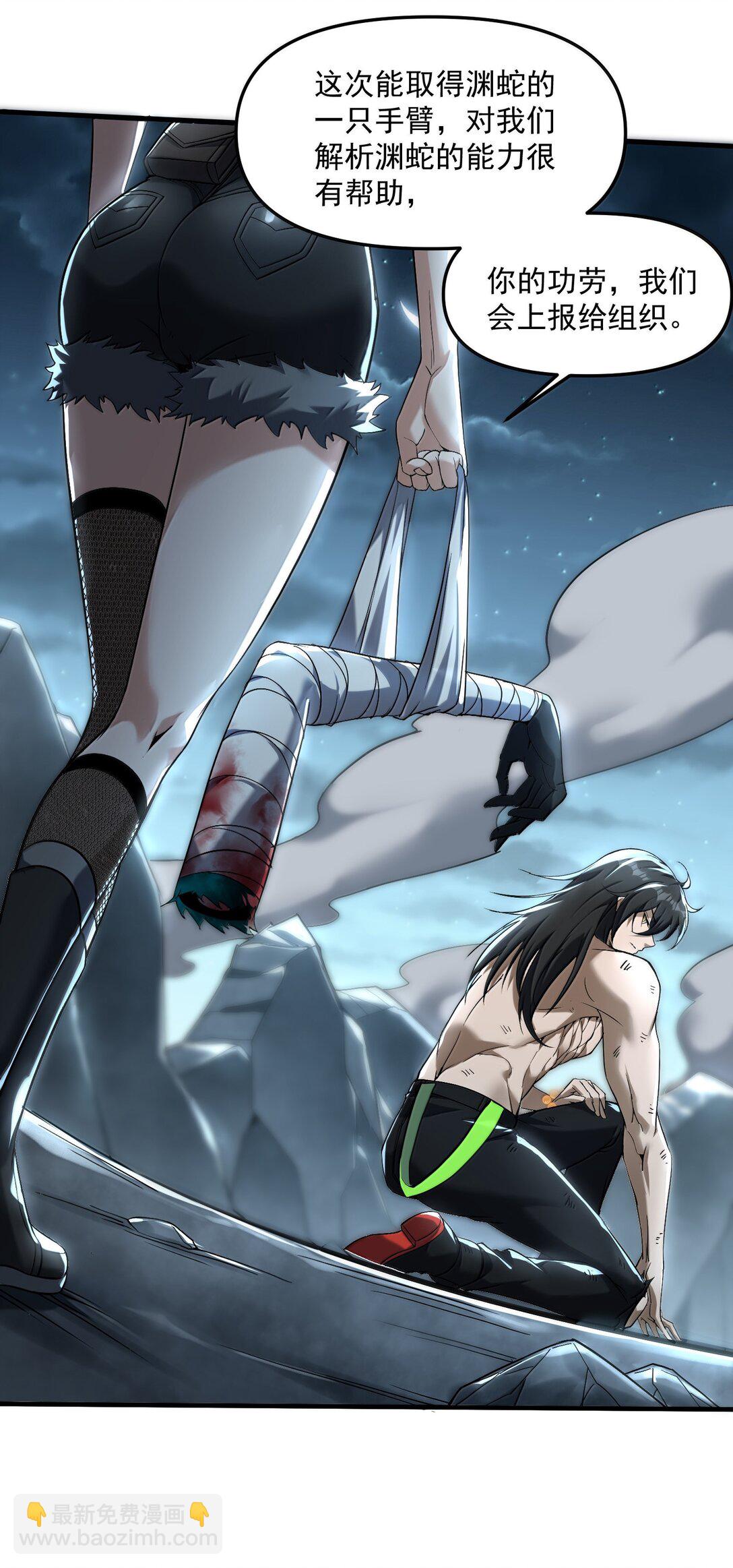 54 欢迎加入狩魂人！(1/2)-第55话