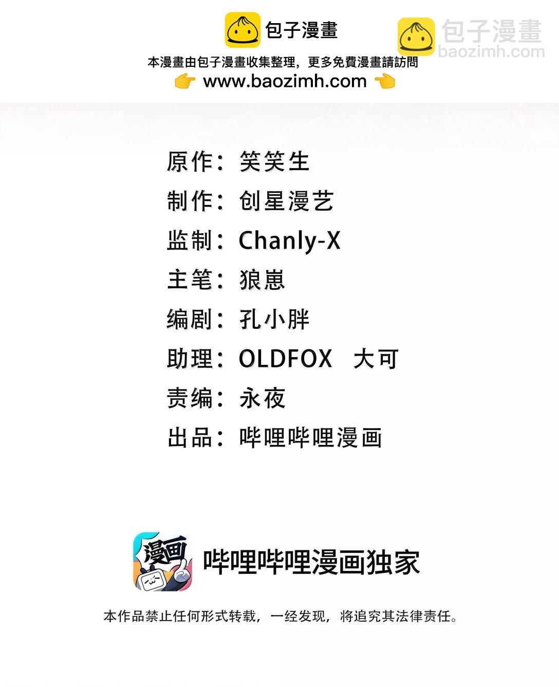 54 欢迎加入狩魂人！(1/2)-第55话