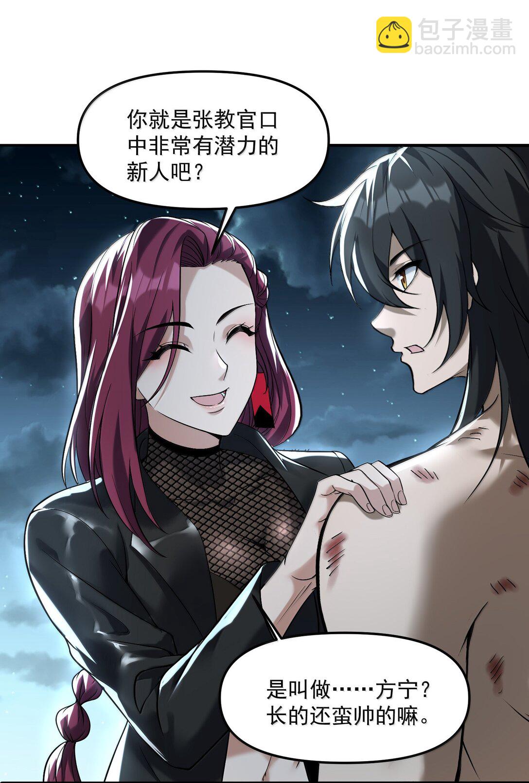 54 欢迎加入狩魂人！(1/2)-第55话