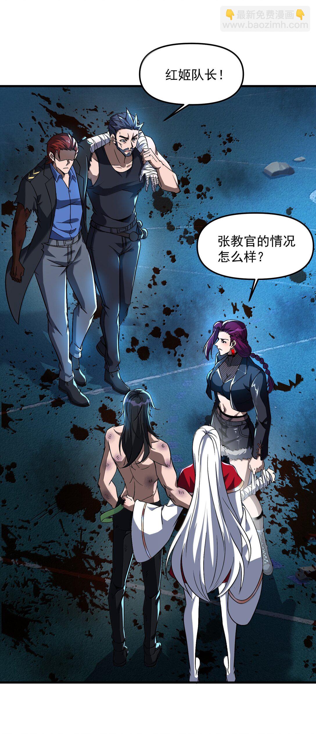 54 欢迎加入狩魂人！(1/2)-第55话