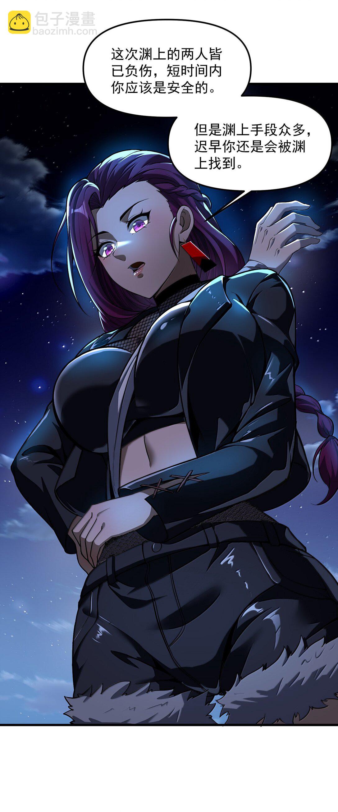 54 欢迎加入狩魂人！(1/2)-第55话