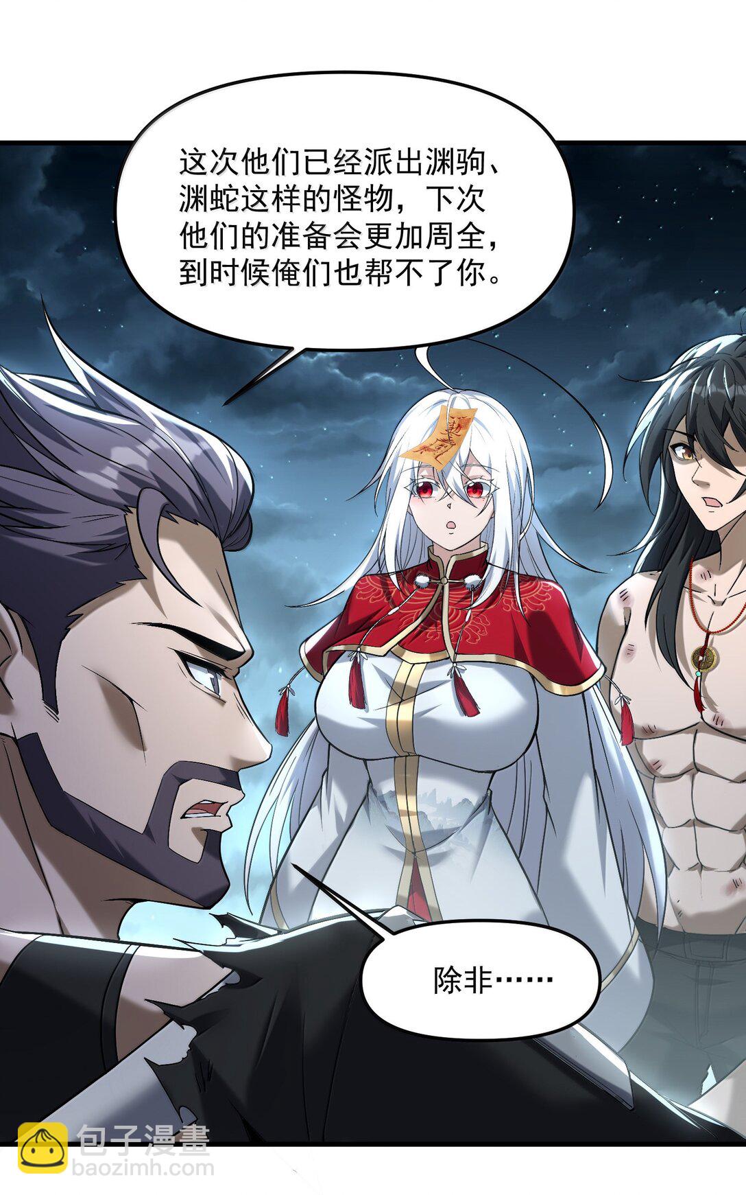 54 欢迎加入狩魂人！(1/2)-第55话