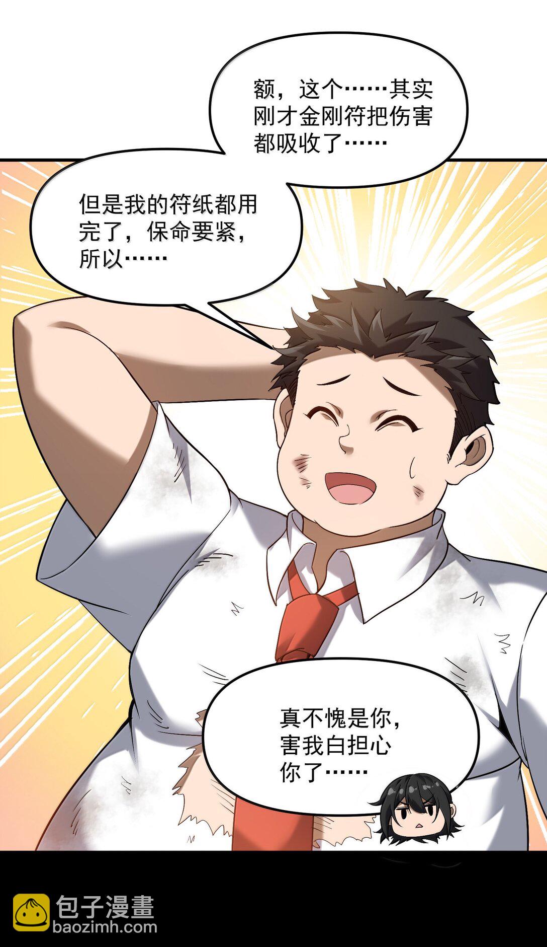 54 欢迎加入狩魂人！(1/2)-第55话