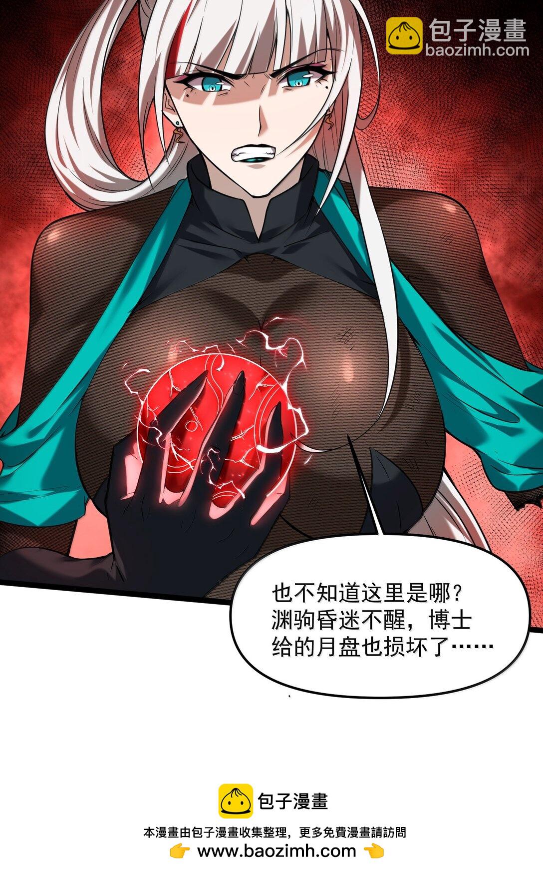 54 欢迎加入狩魂人！(1/2)-第55话