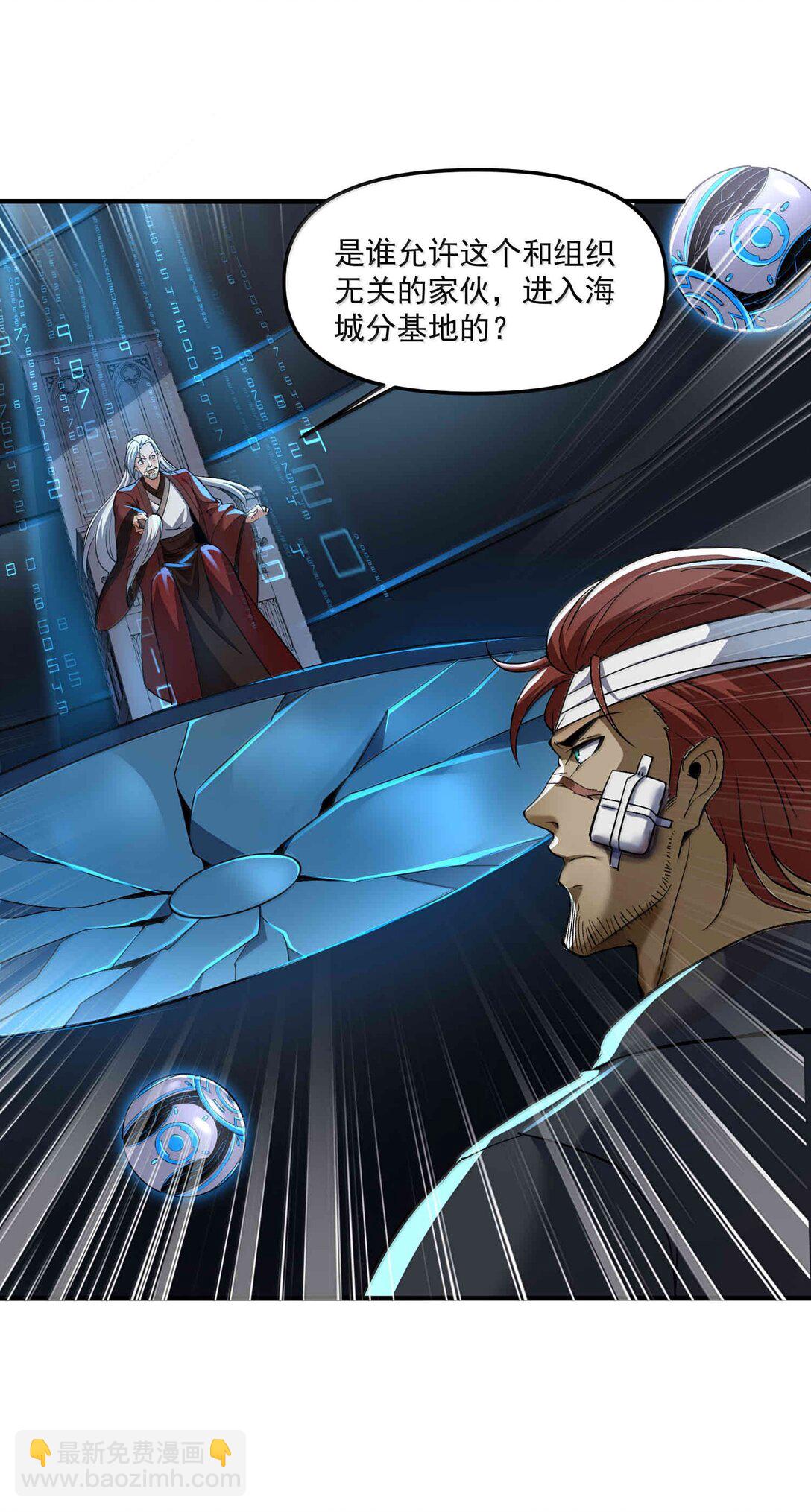 56 狩魂人会议！(1/2)-第57话