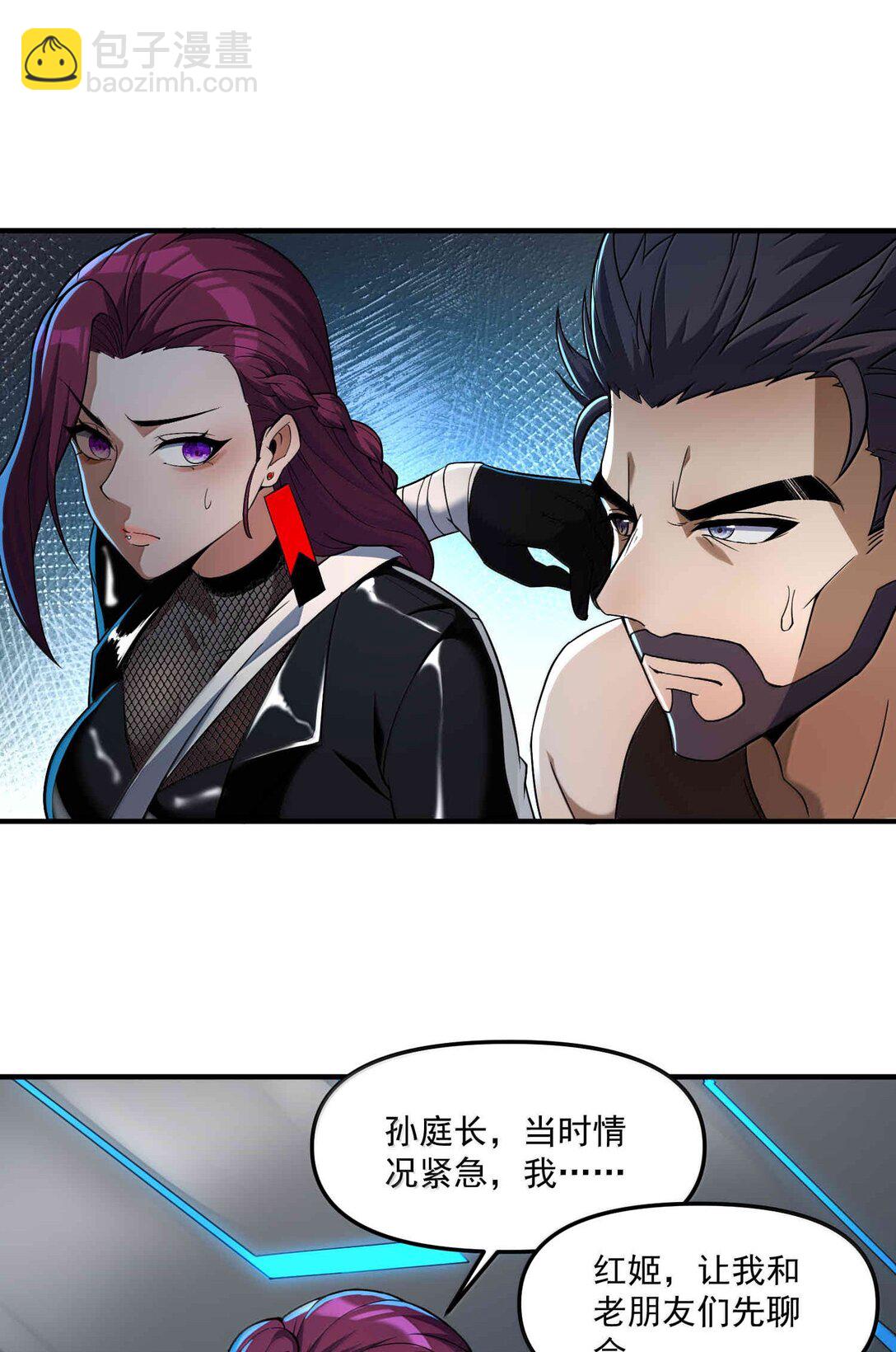 56 狩魂人会议！(1/2)-第57话