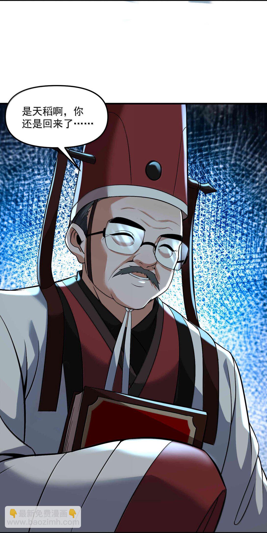 56 狩魂人会议！(1/2)-第57话