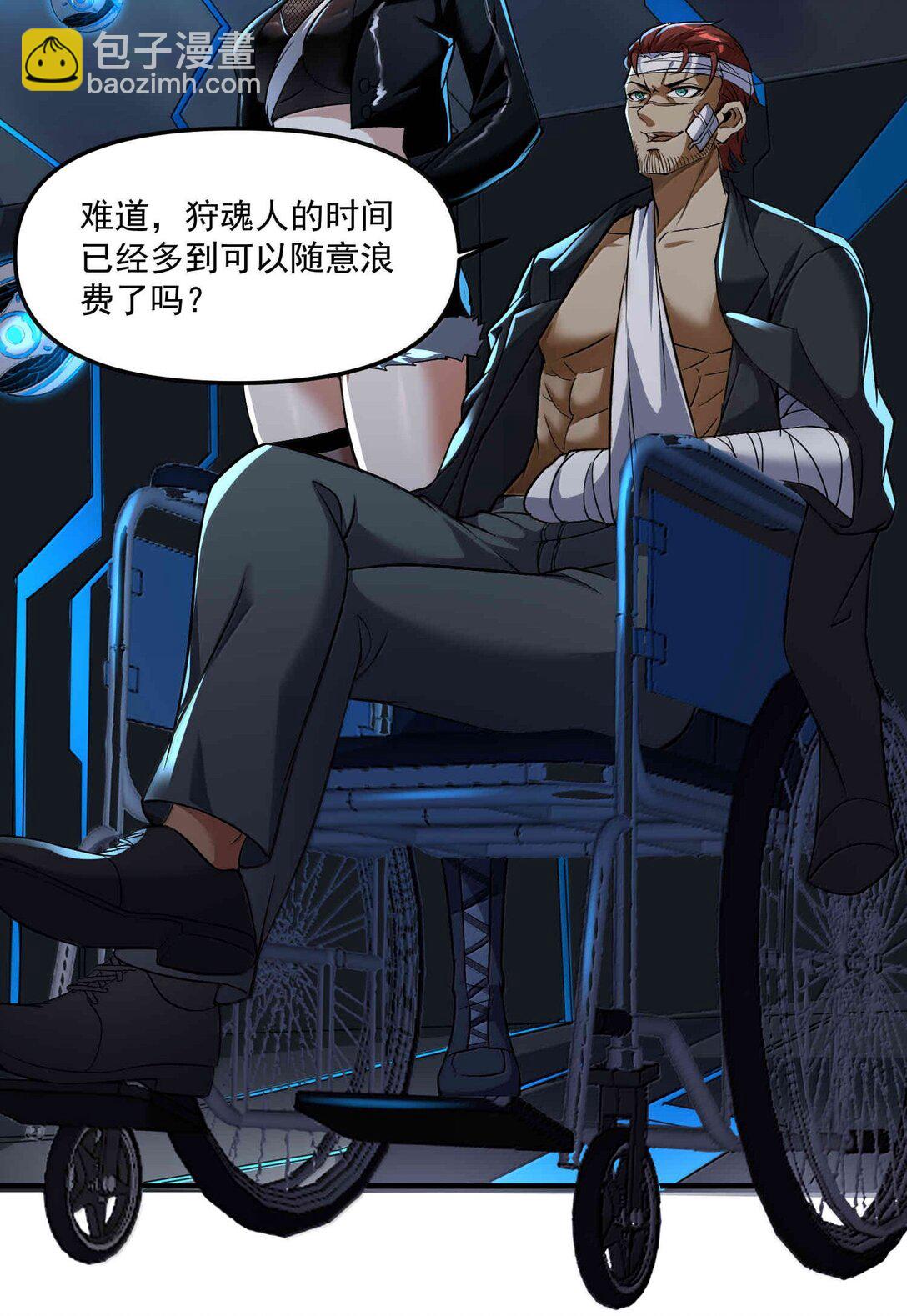 56 狩魂人会议！(1/2)-第57话