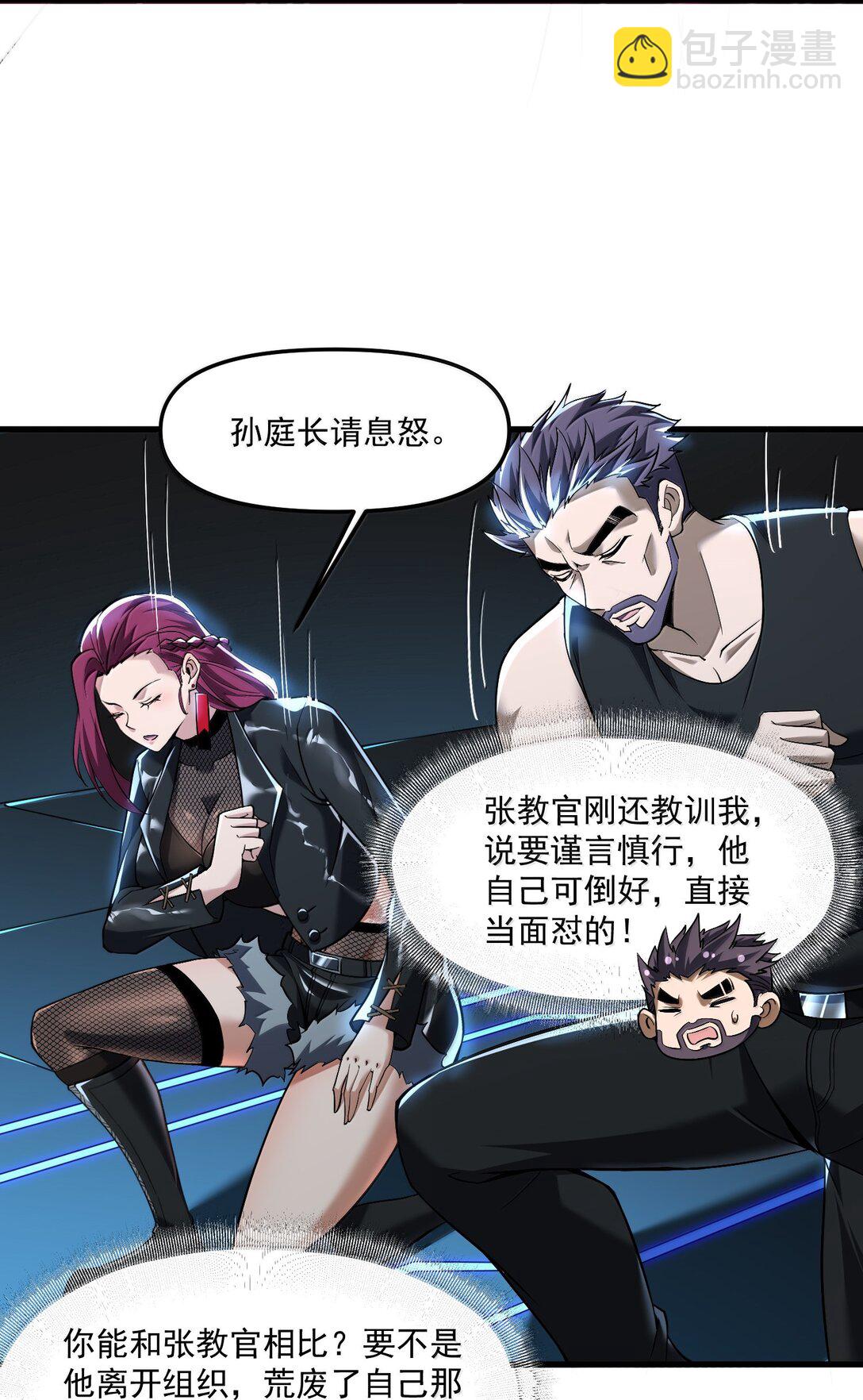 56 狩魂人会议！(1/2)-第57话