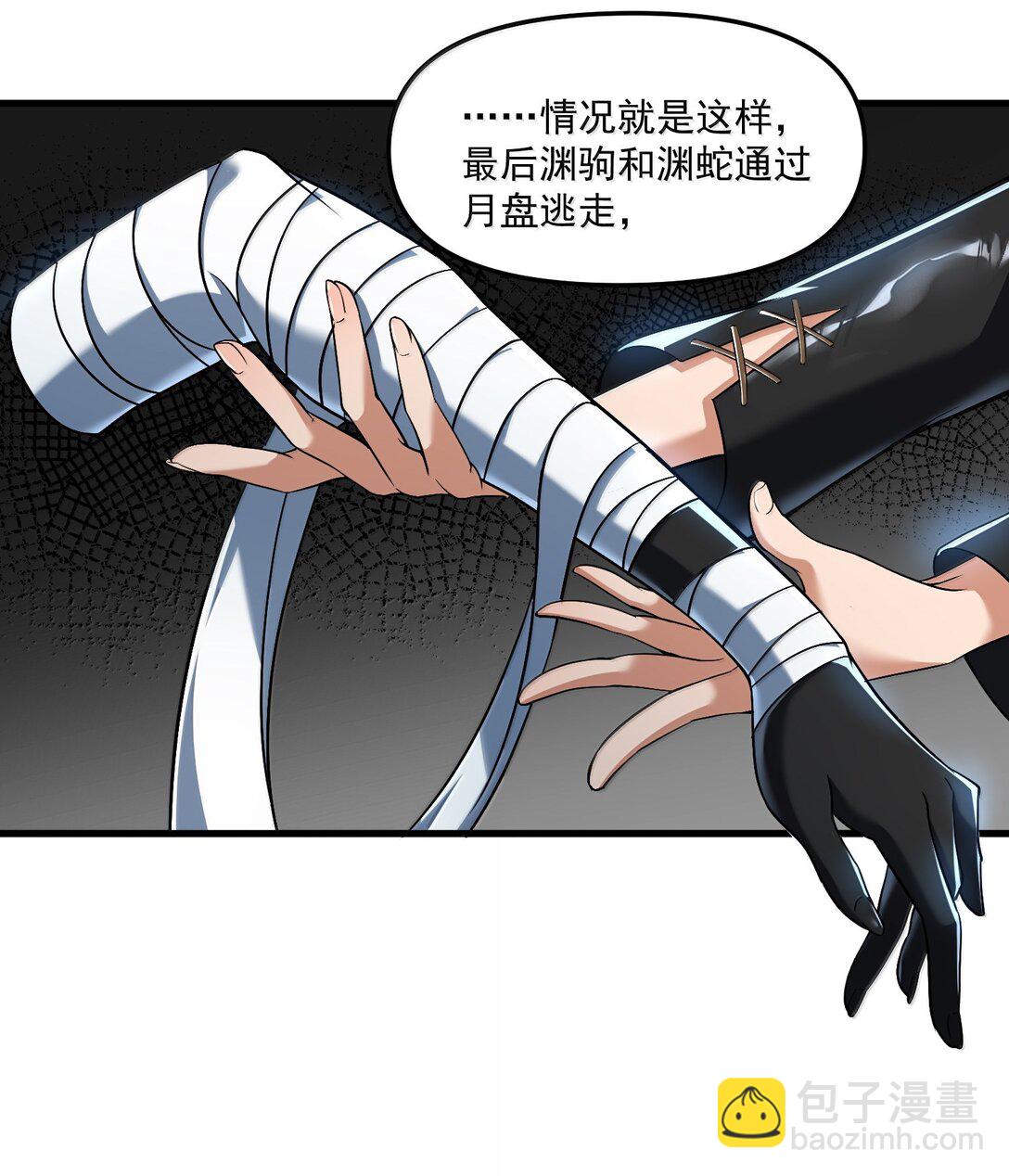 56 狩魂人会议！(1/2)-第57话