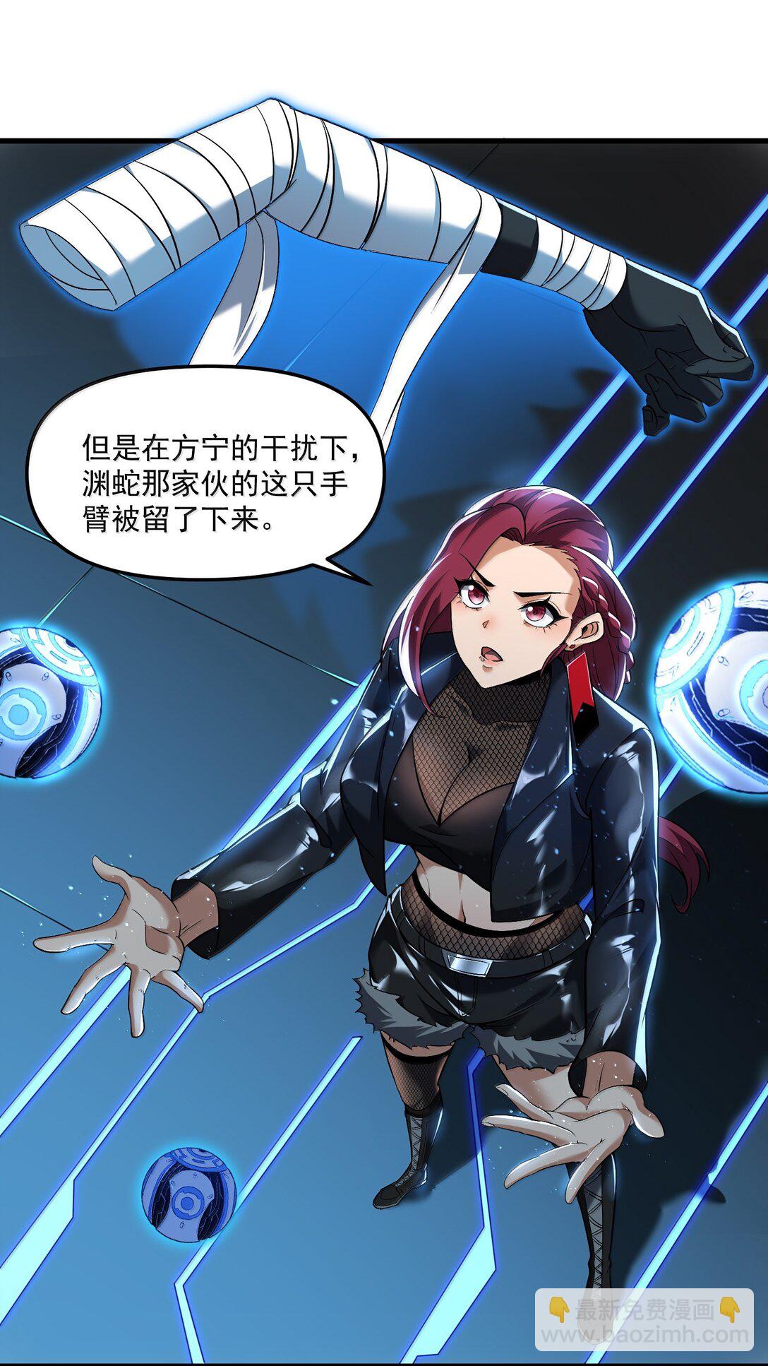 56 狩魂人会议！(1/2)-第57话