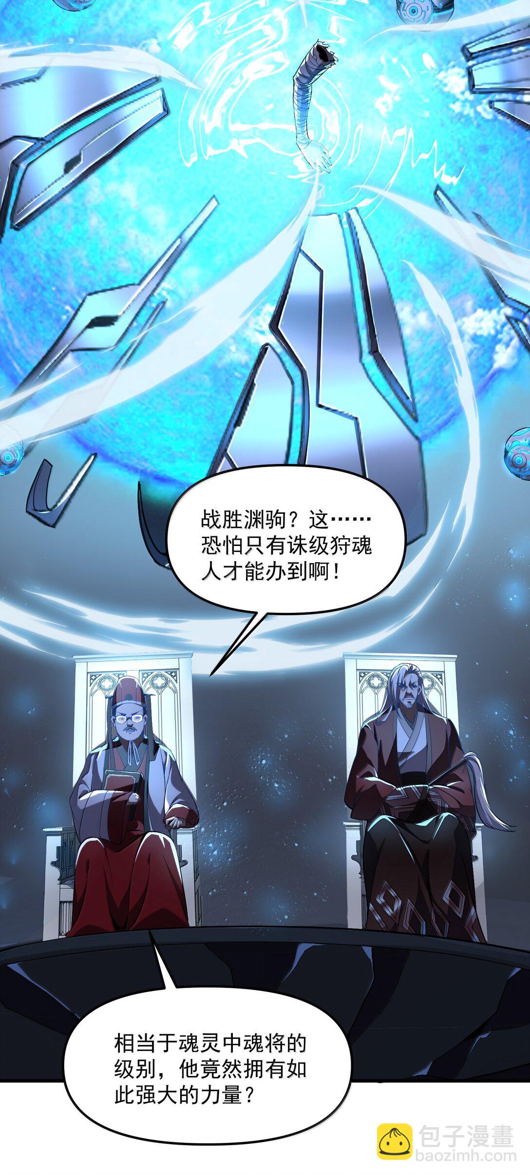 56 狩魂人会议！(1/2)-第57话