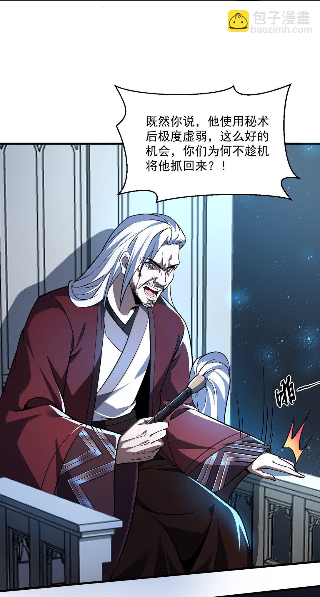 56 狩魂人会议！(1/2)-第57话