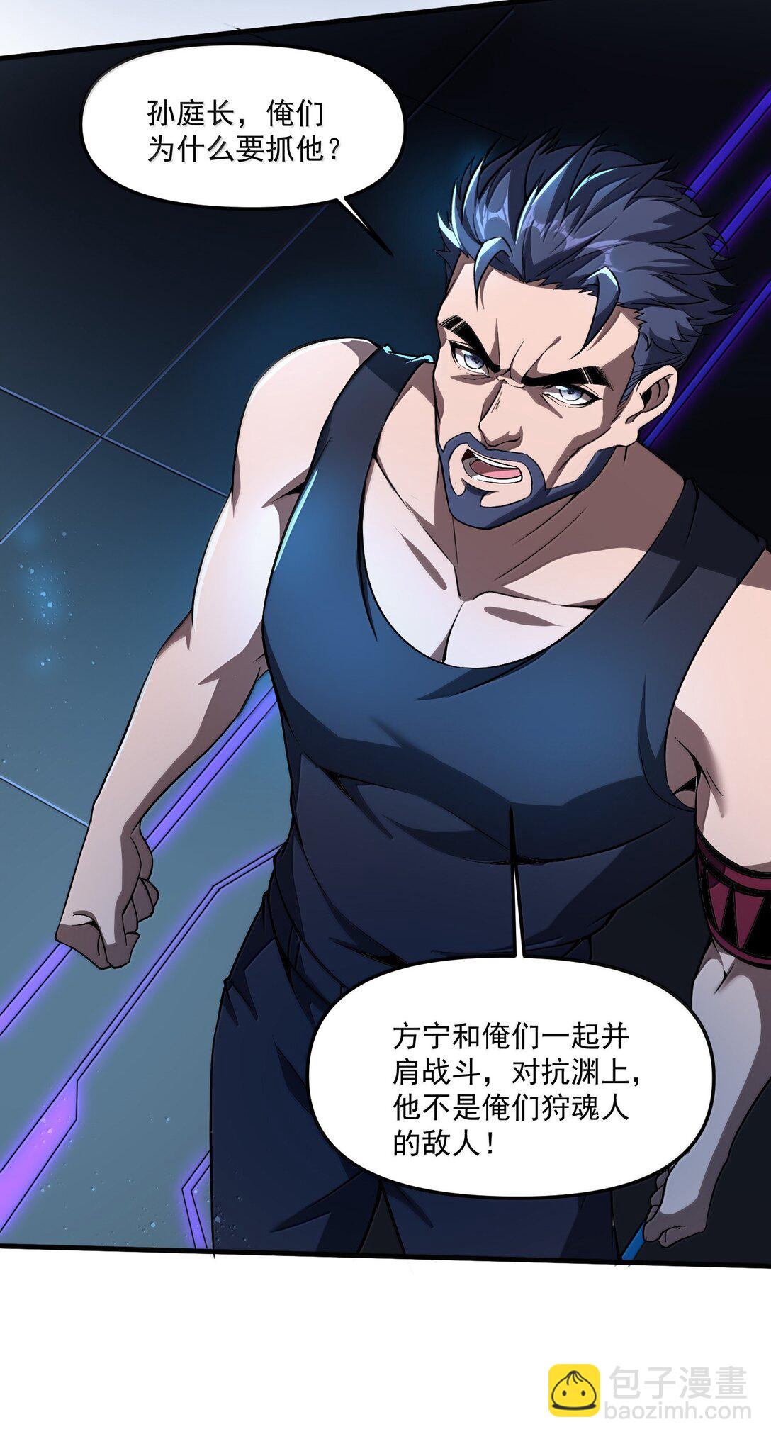 56 狩魂人会议！(1/2)-第57话