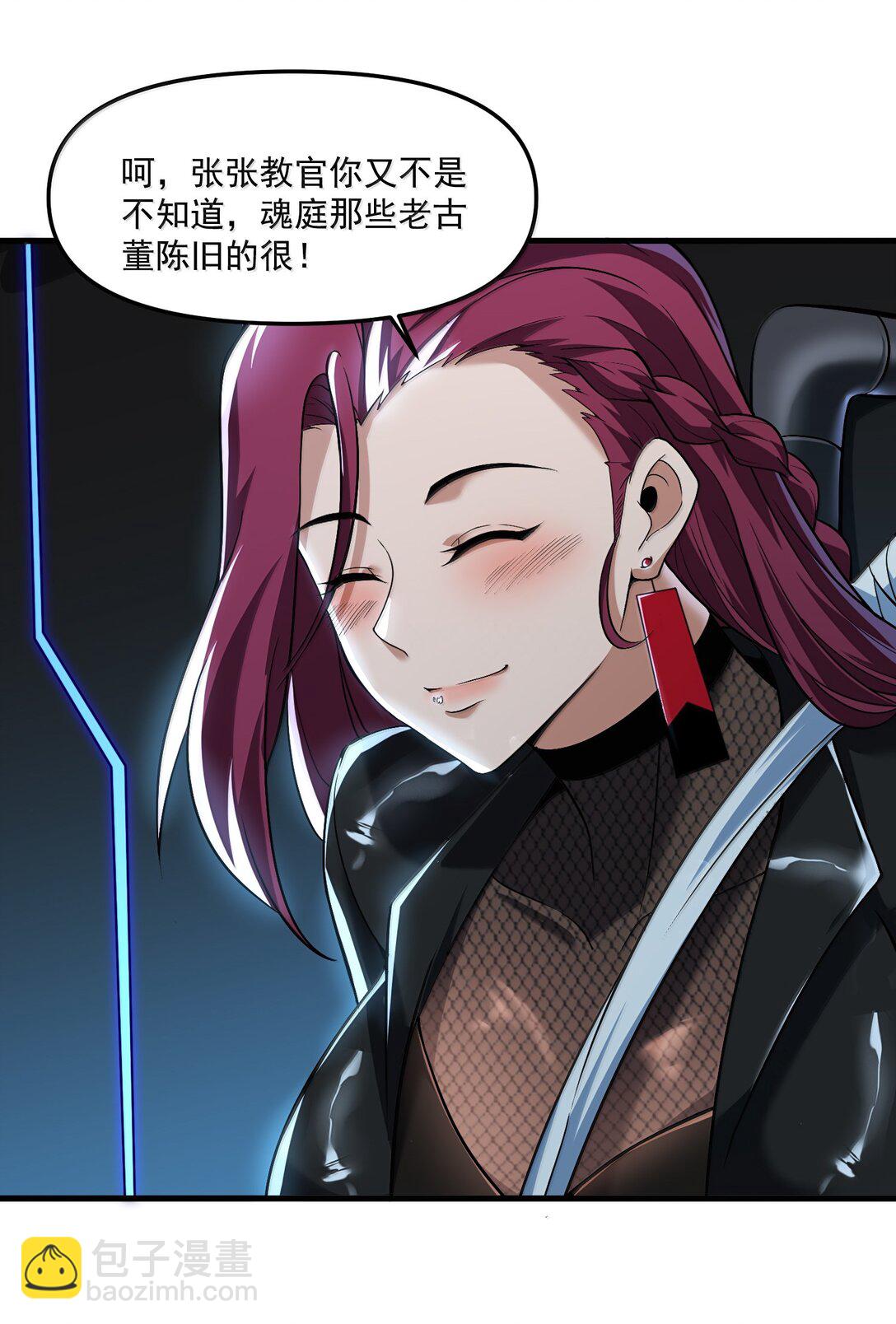 56 狩魂人会议！(1/2)-第57话