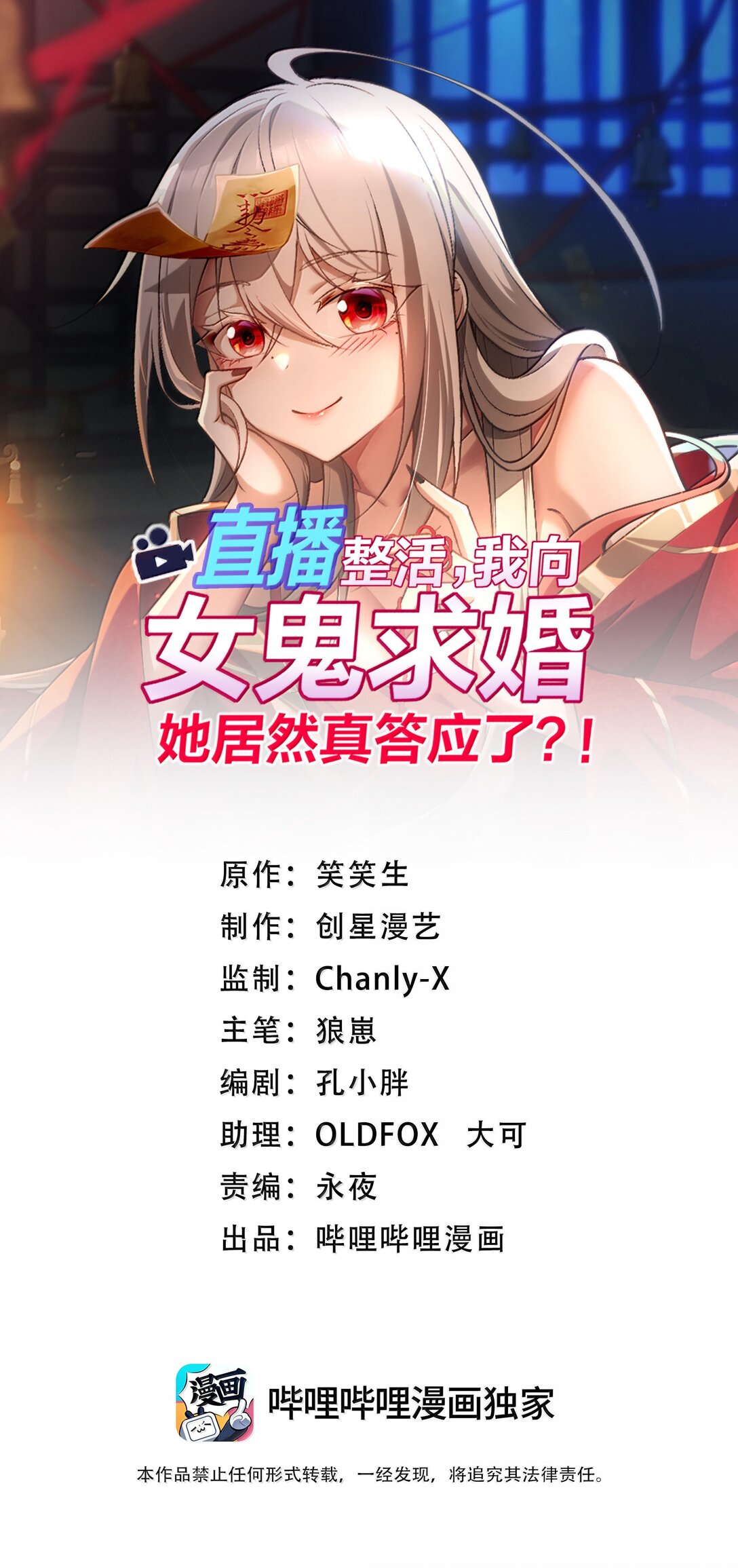 58 考死泼累？(1/2)-第59话