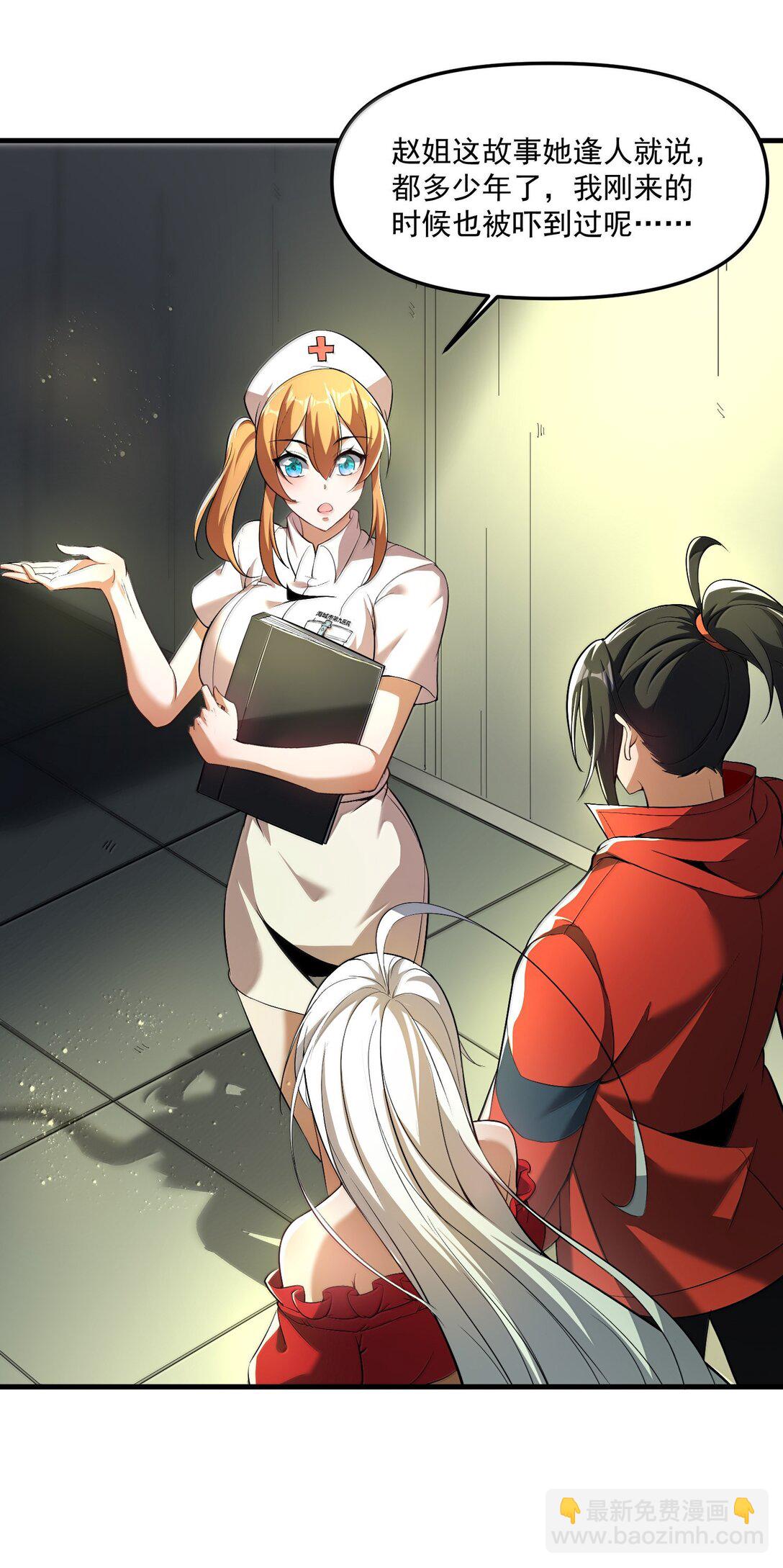 58 考死泼累？(1/2)-第59话