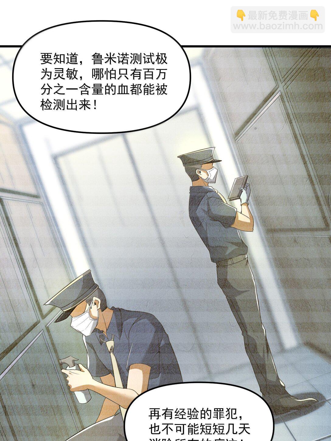 58 考死泼累？(1/2)-第59话