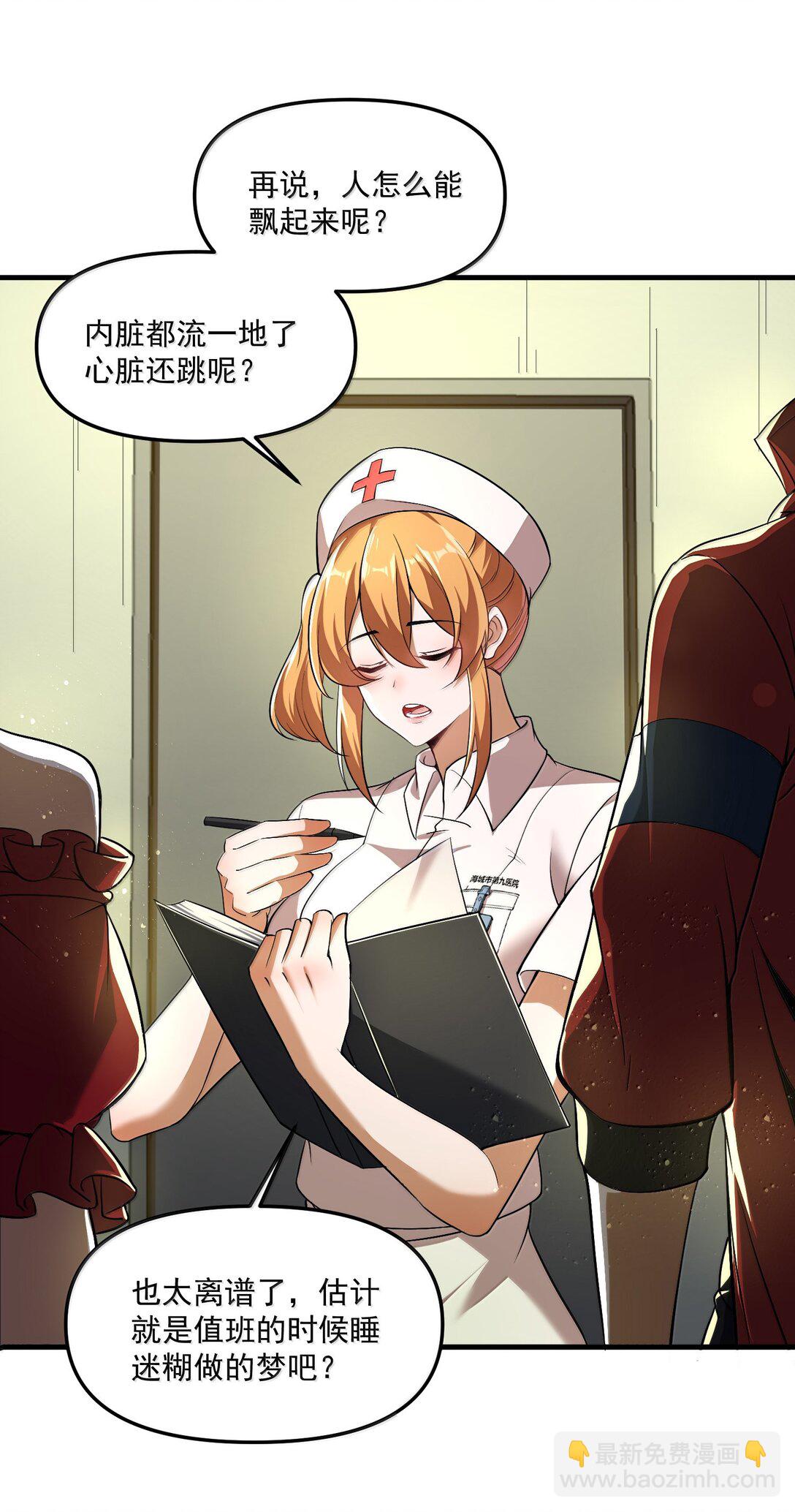 58 考死泼累？(1/2)-第59话