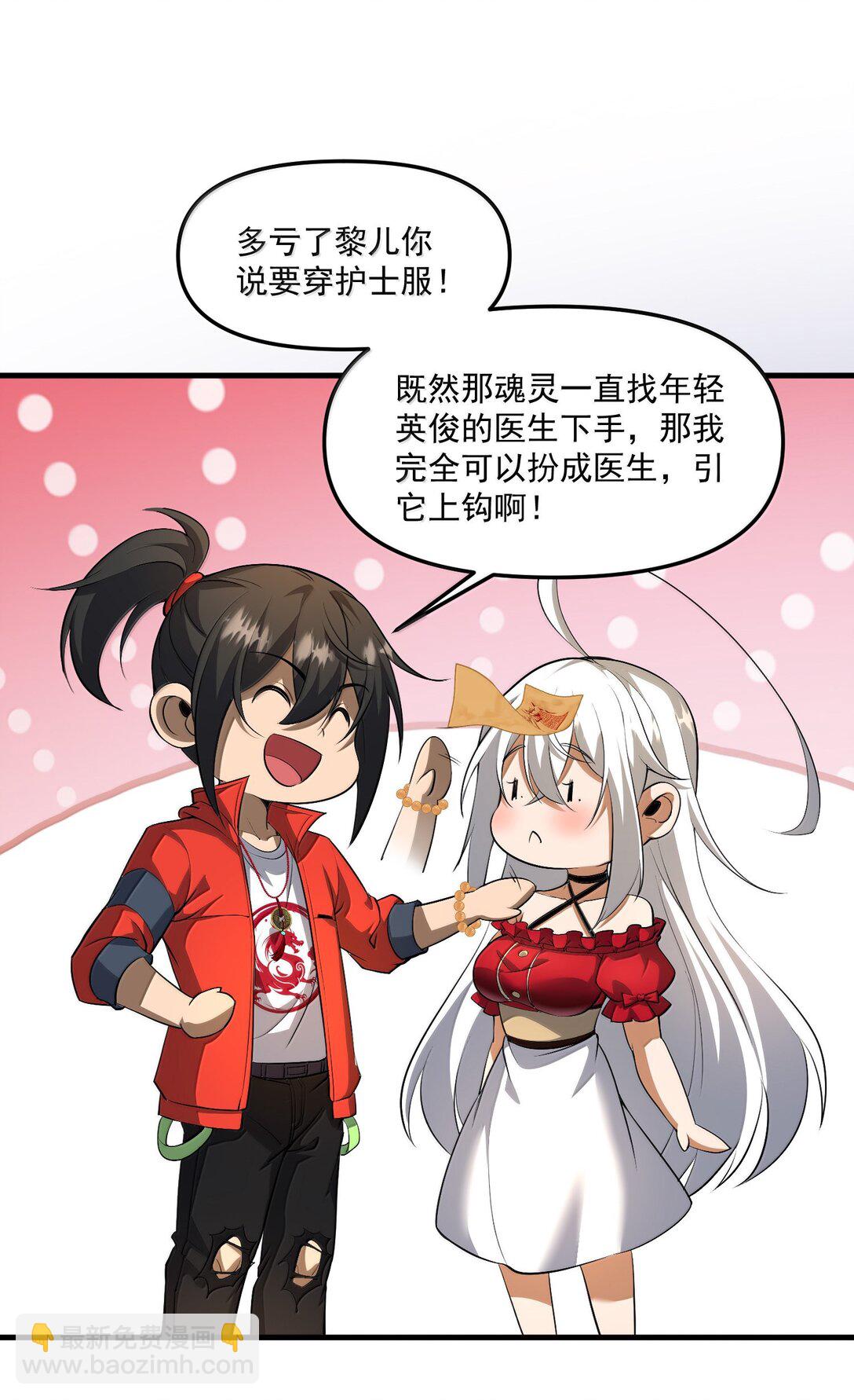 58 考死泼累？(1/2)-第59话