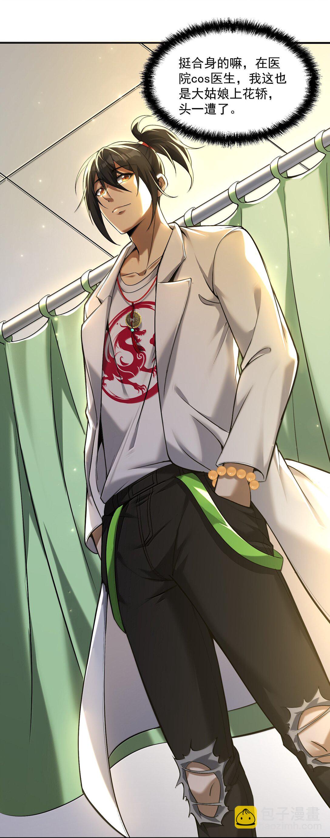 58 考死泼累？(1/2)-第59话