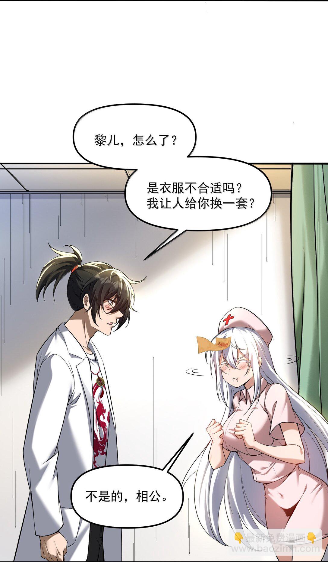 58 考死泼累？(1/2)-第59话